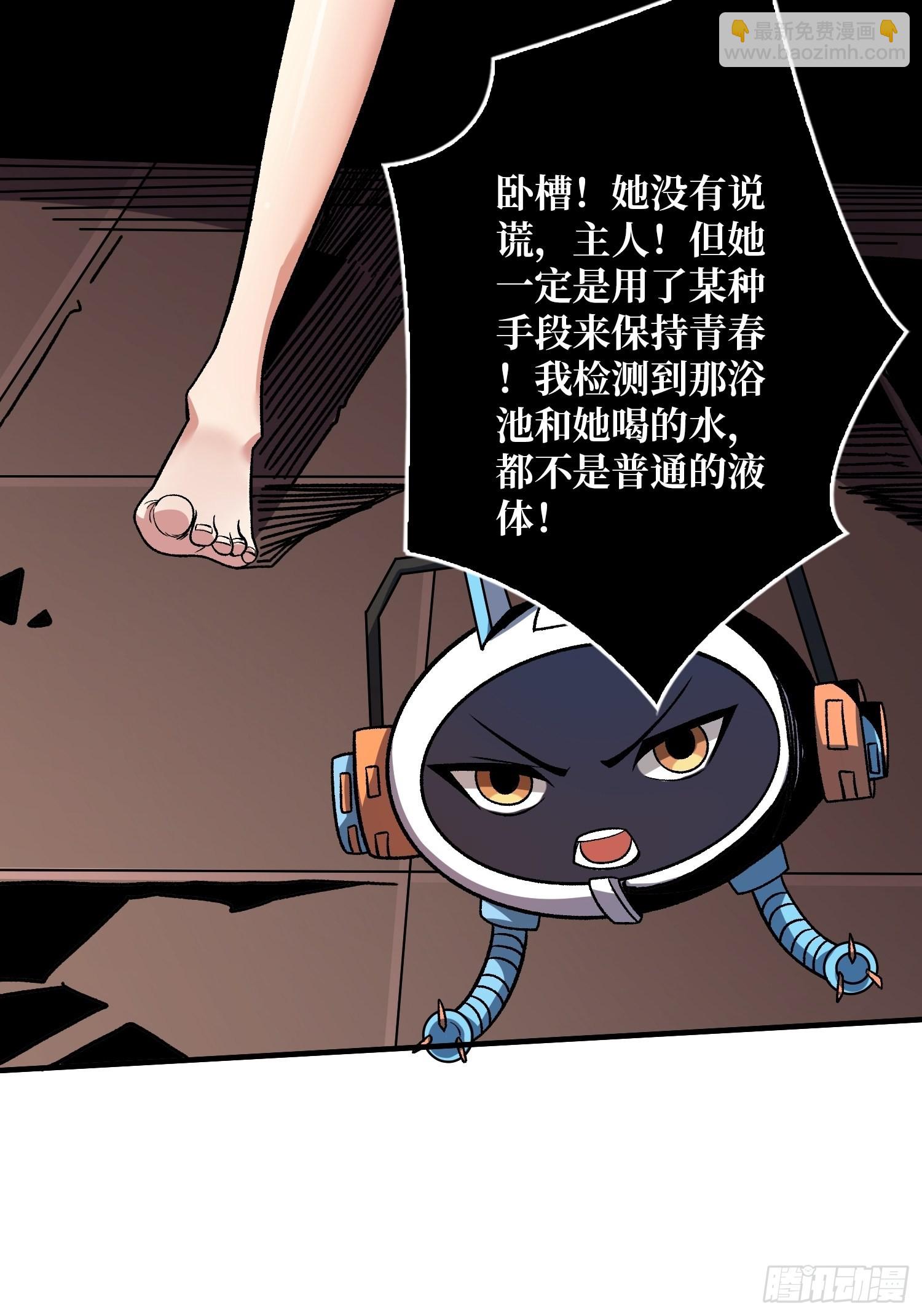 開局就有王者賬號 - WTF！逼婚？(1/2) - 5