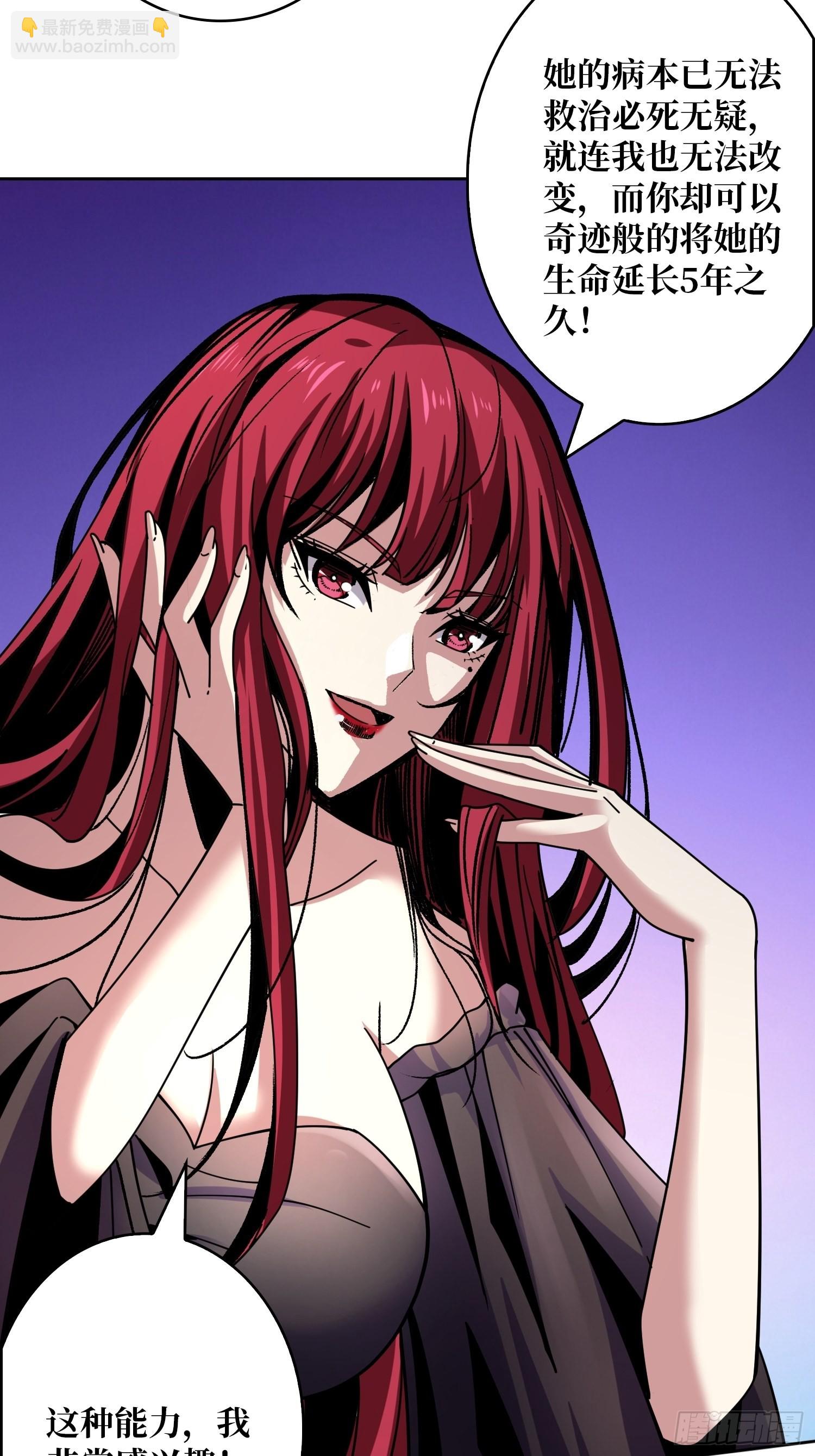 開局就有王者賬號 - WTF！逼婚？(1/2) - 7