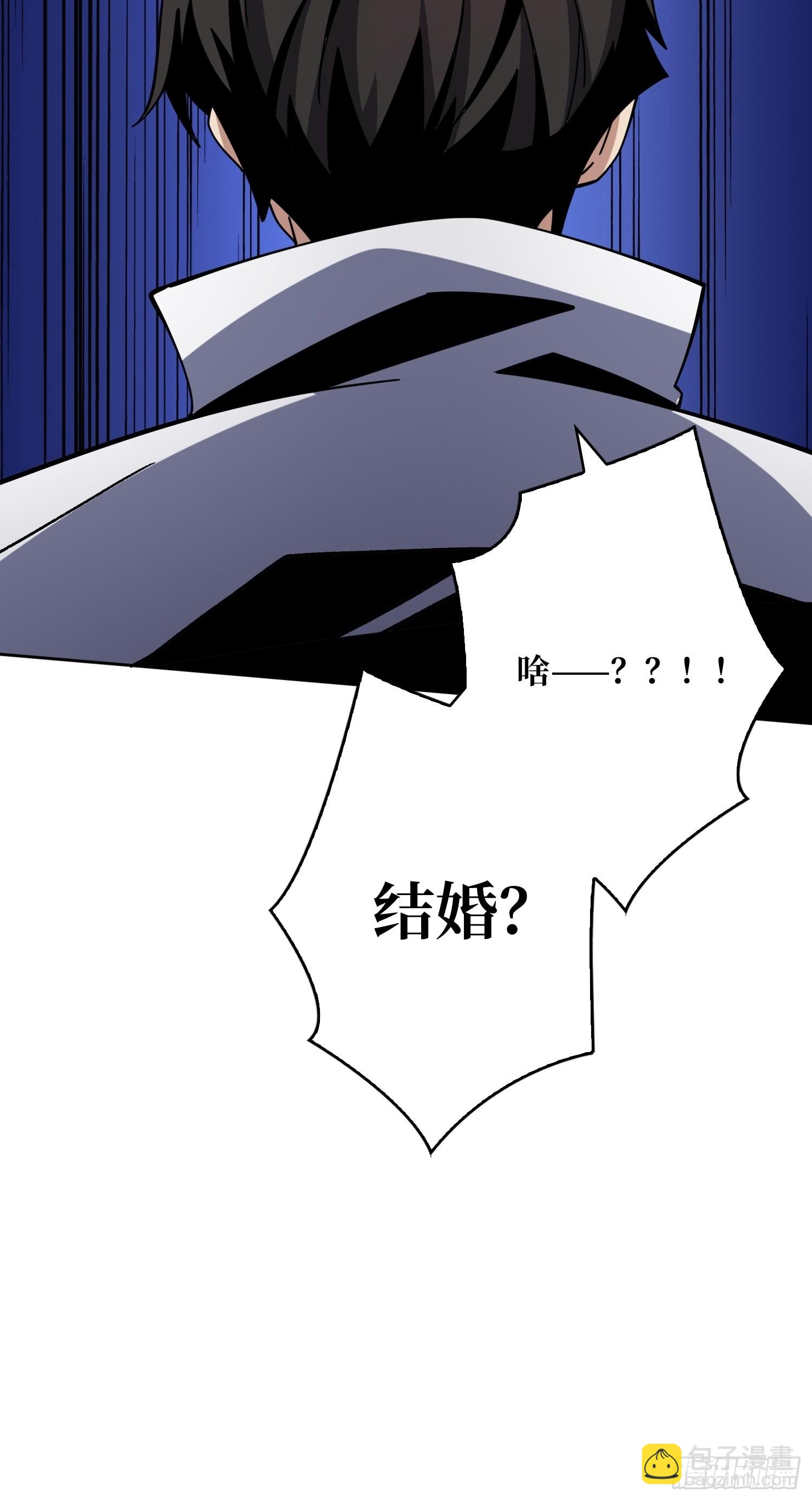 開局就有王者賬號 - WTF！逼婚？(1/2) - 2