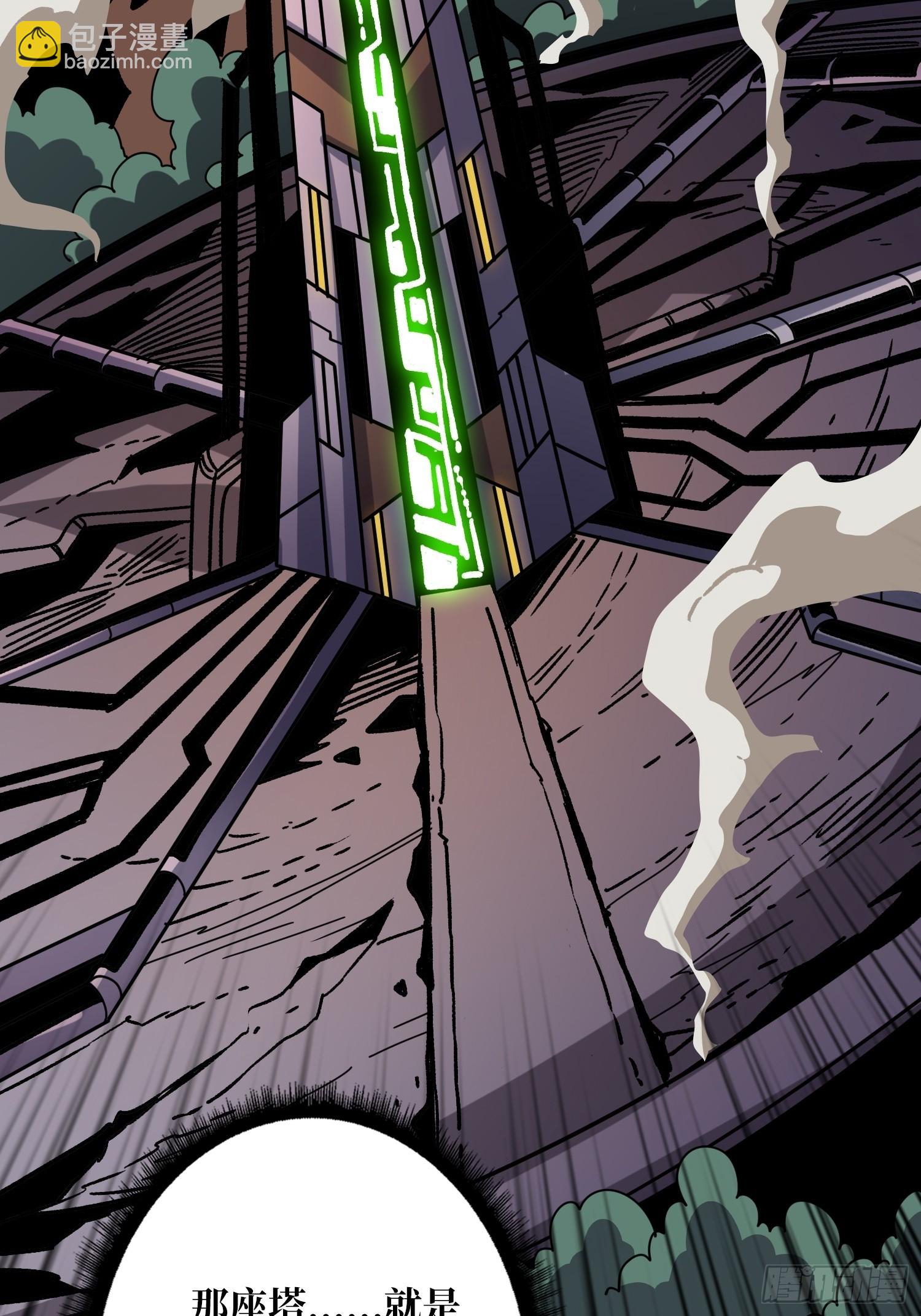 開局就有王者賬號 - WTF！逼婚？(1/2) - 6