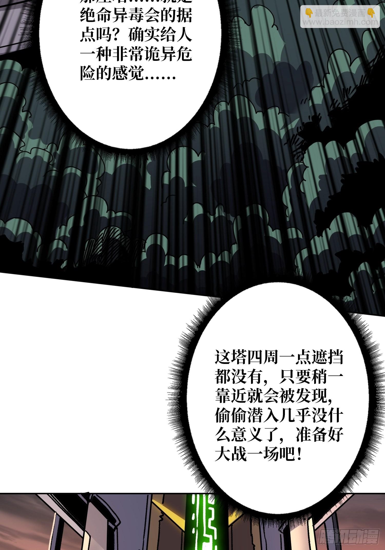 開局就有王者賬號 - WTF！逼婚？(1/2) - 7