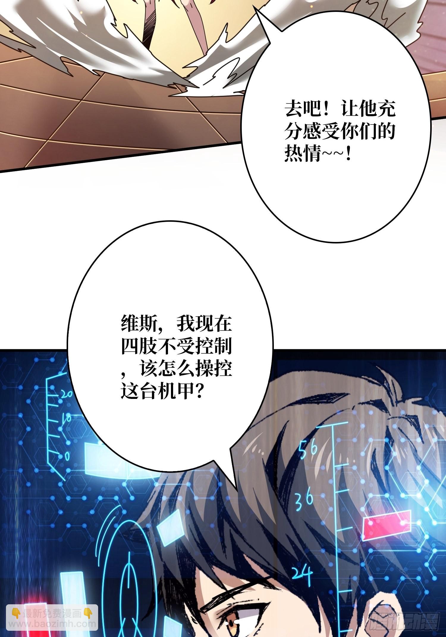 開局就有王者賬號 - 秘密武器(1/2) - 3