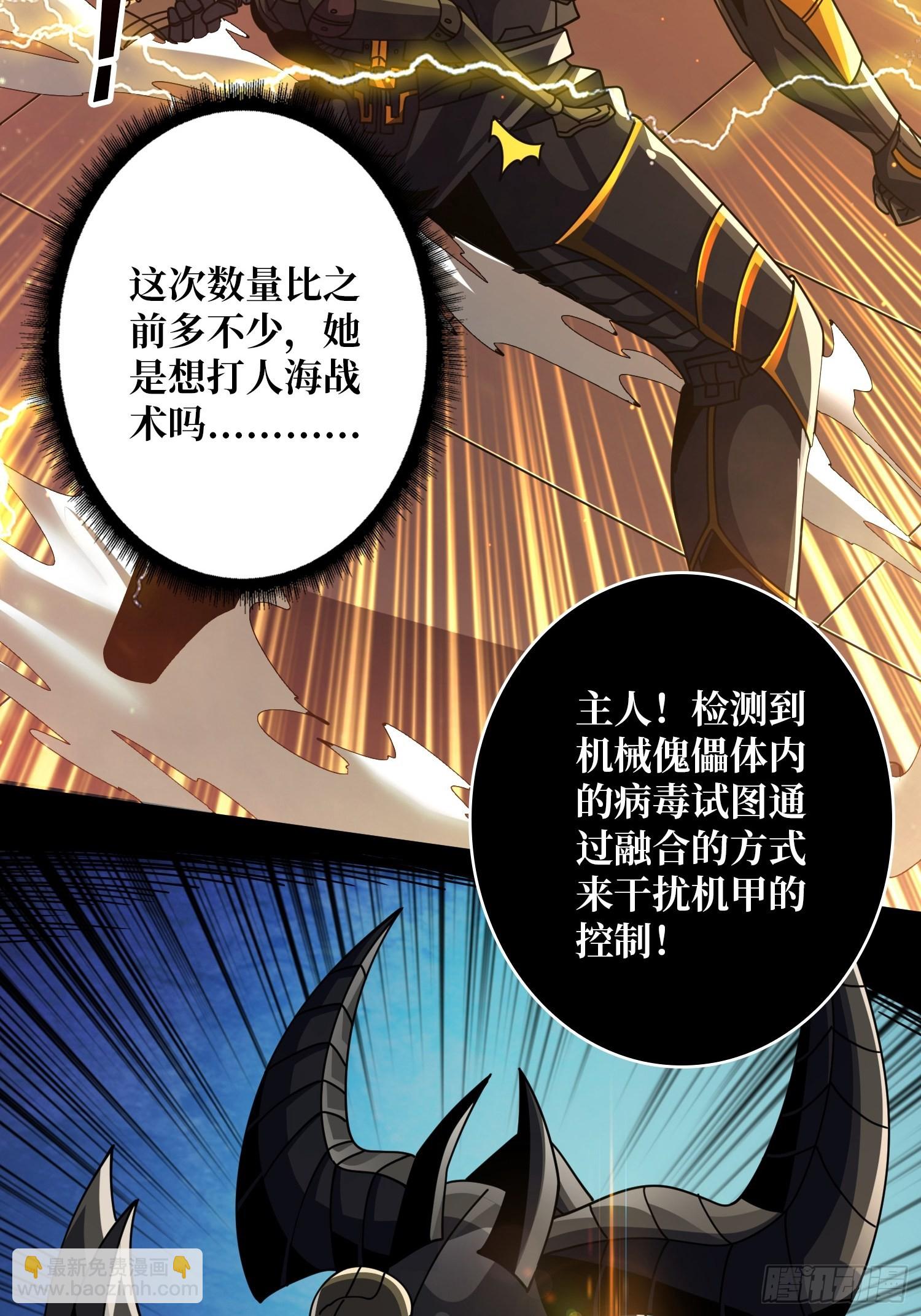 開局就有王者賬號 - 秘密武器(1/2) - 8