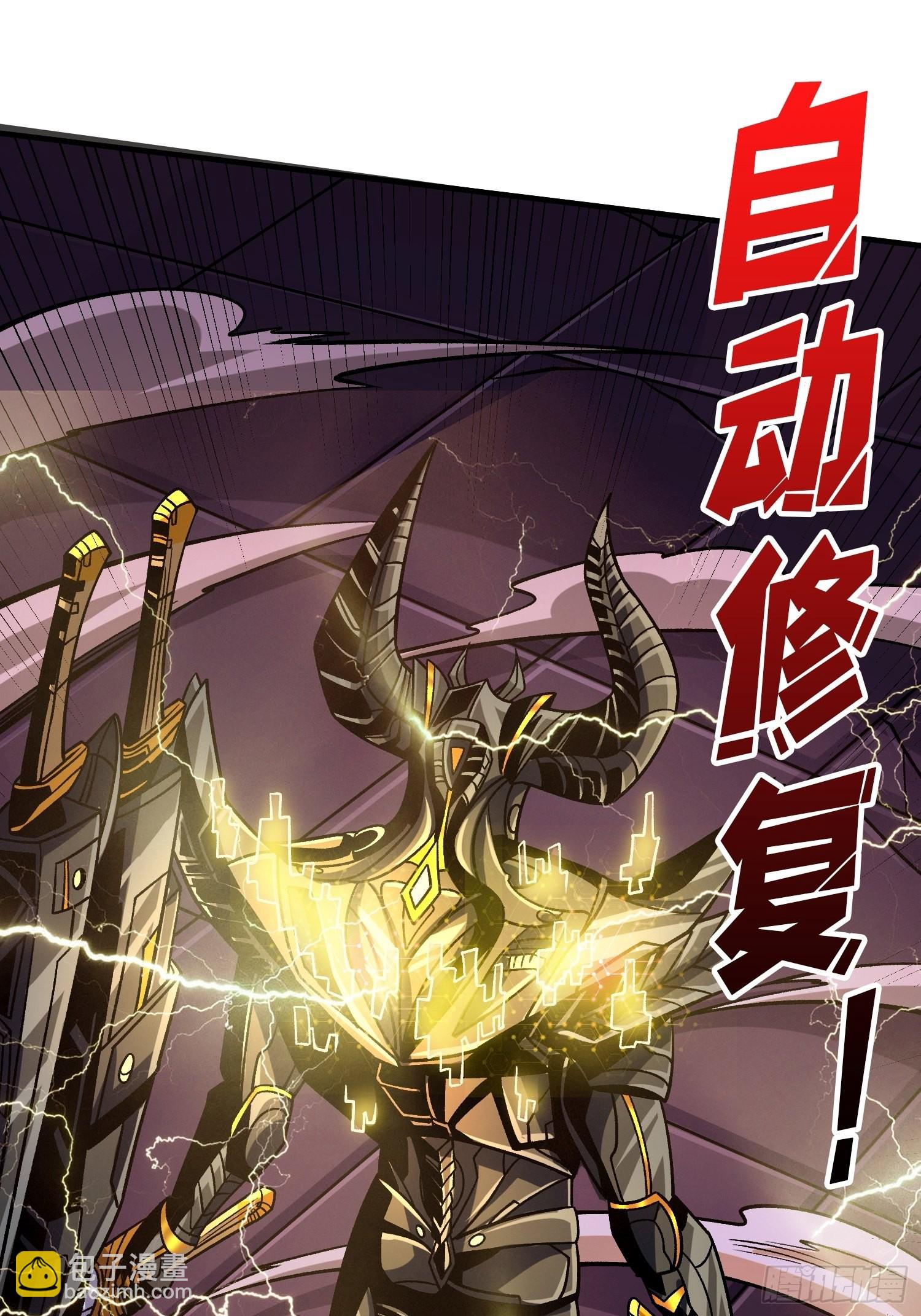 開局就有王者賬號 - 秘密武器(1/2) - 4