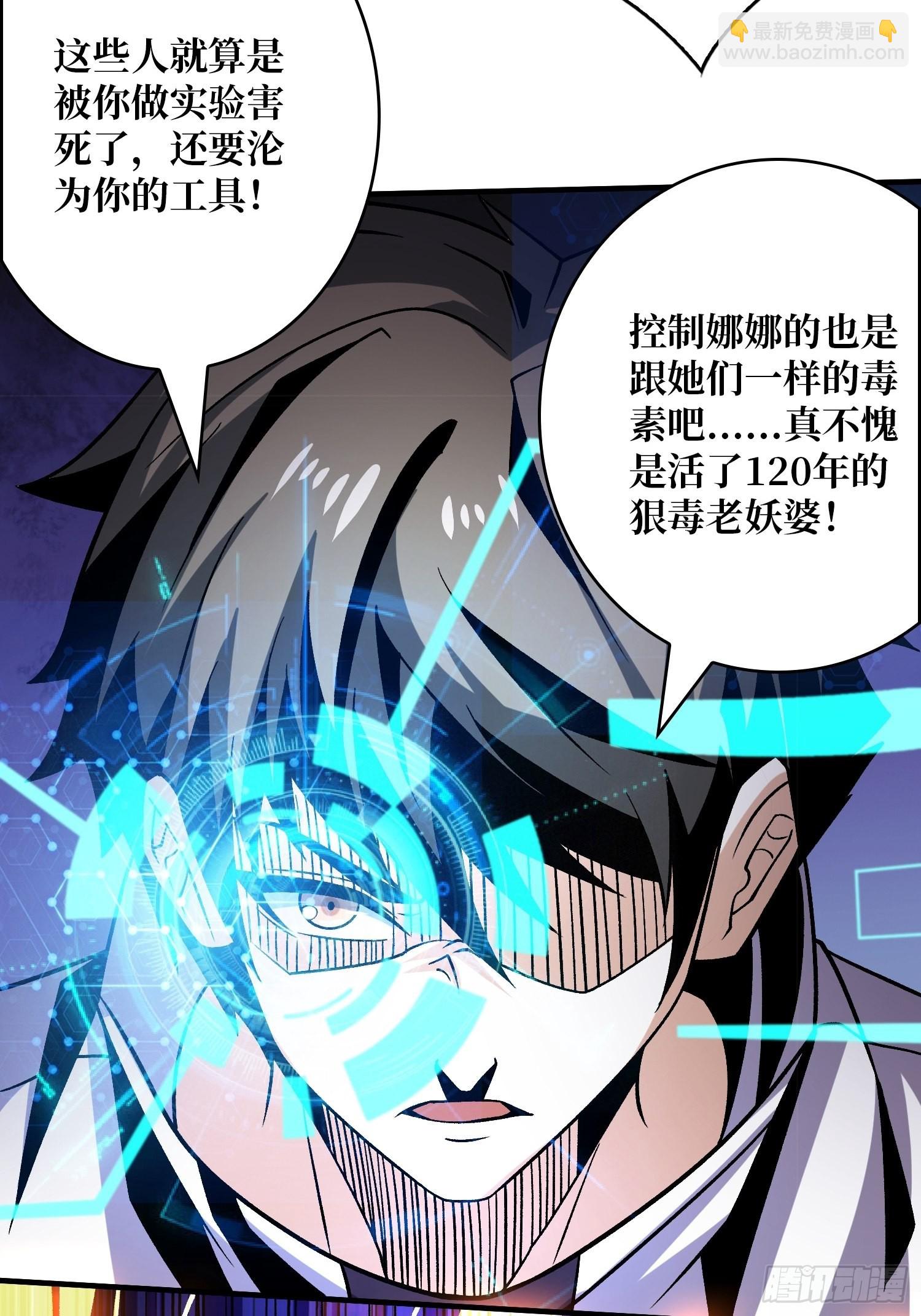 開局就有王者賬號 - 秘密武器(1/2) - 7