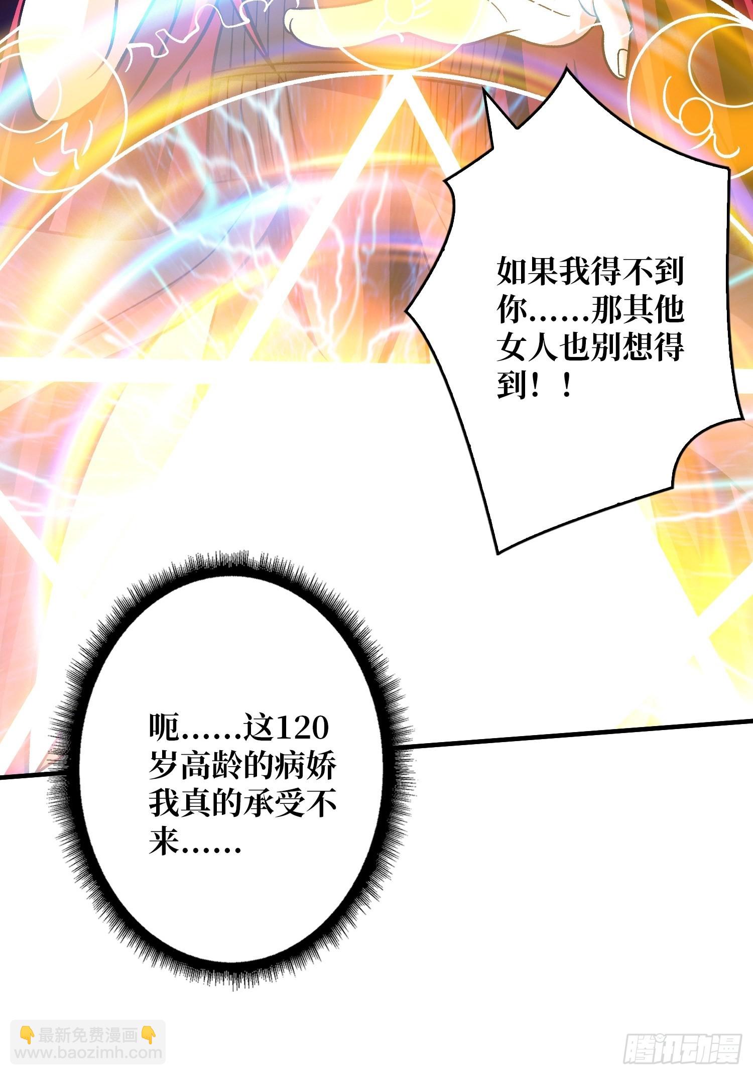 開局就有王者賬號 - 秘密武器(1/2) - 7