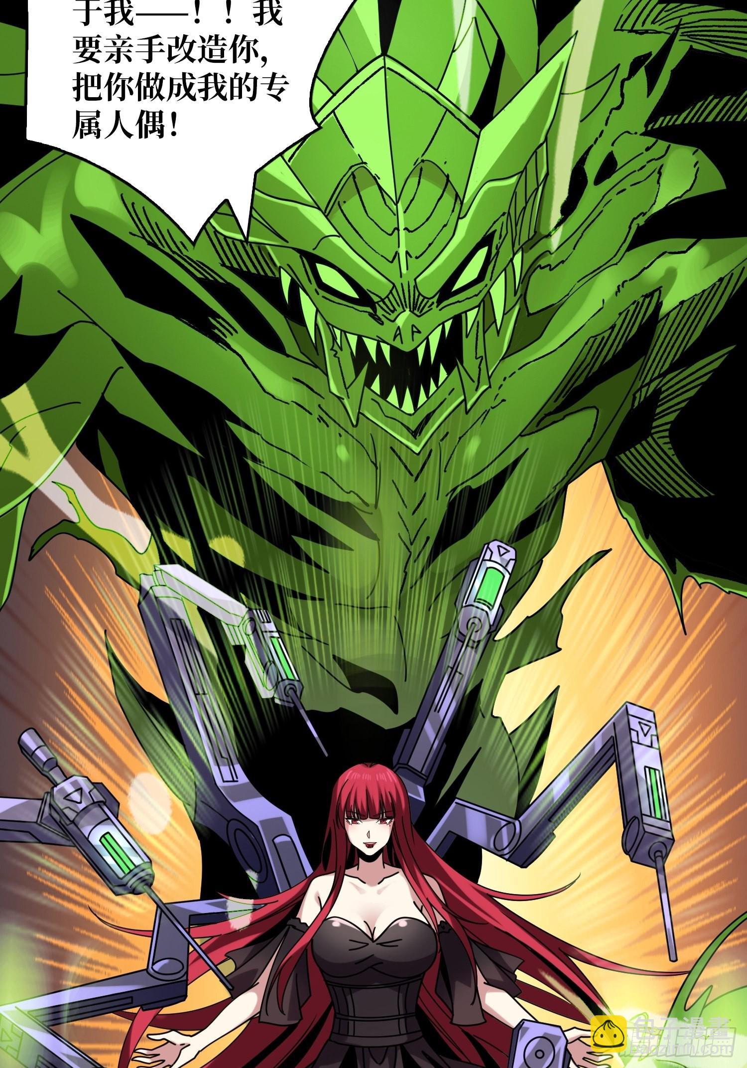 開局就有王者賬號 - 秘密武器(1/2) - 2