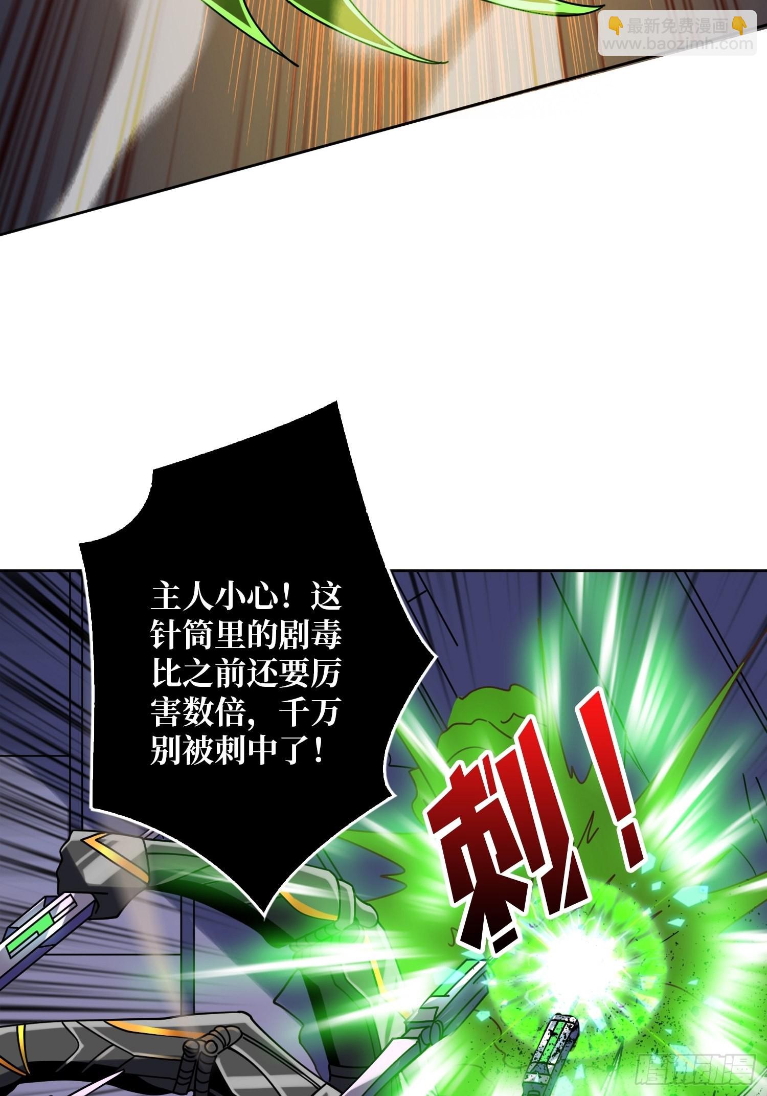 開局就有王者賬號 - 秘密武器(1/2) - 4