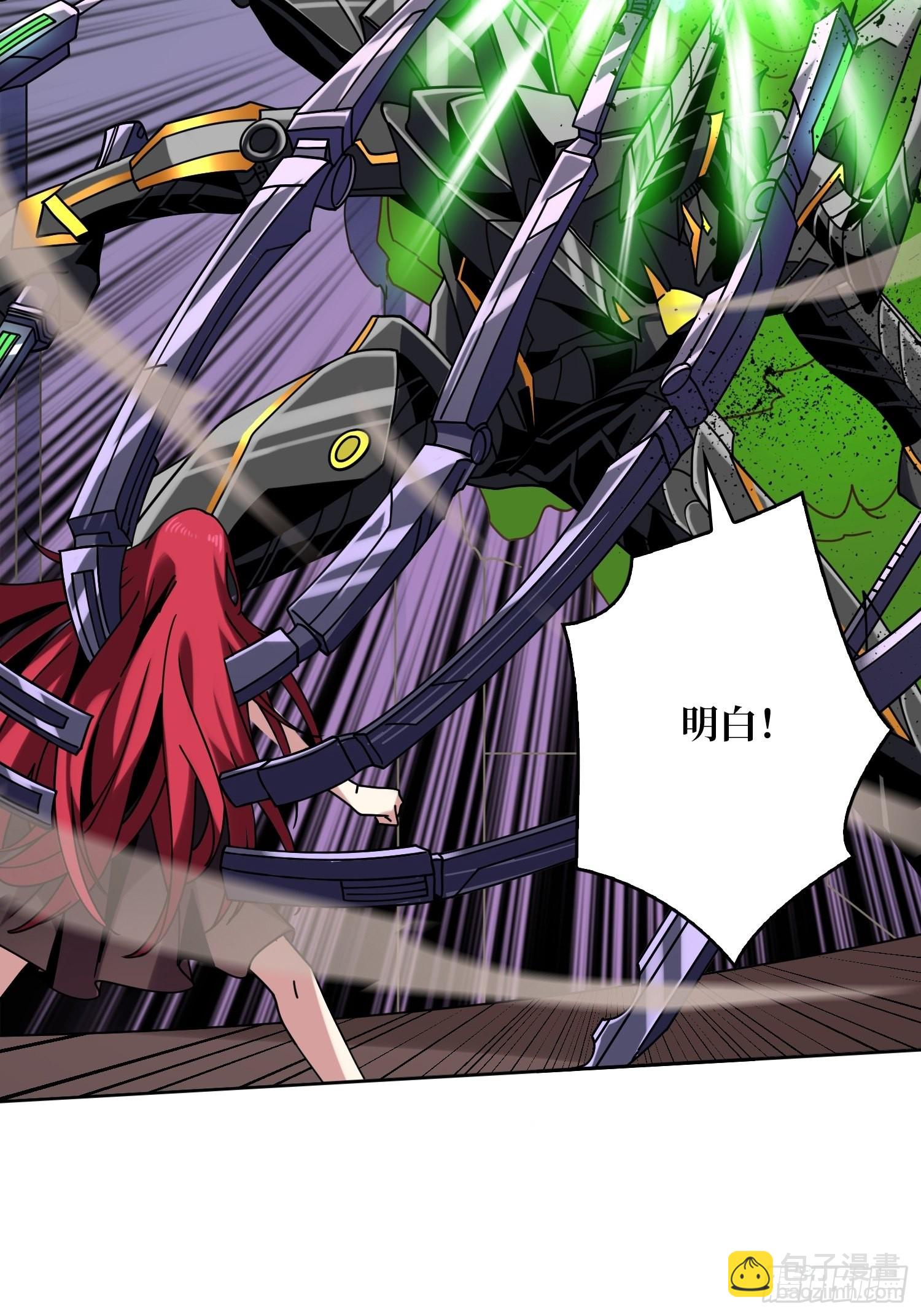 開局就有王者賬號 - 秘密武器(1/2) - 5