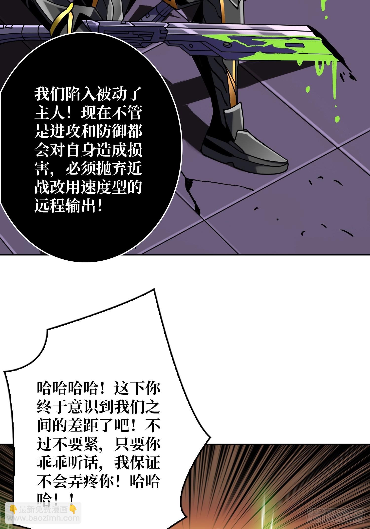 開局就有王者賬號 - 秘密武器(1/2) - 8