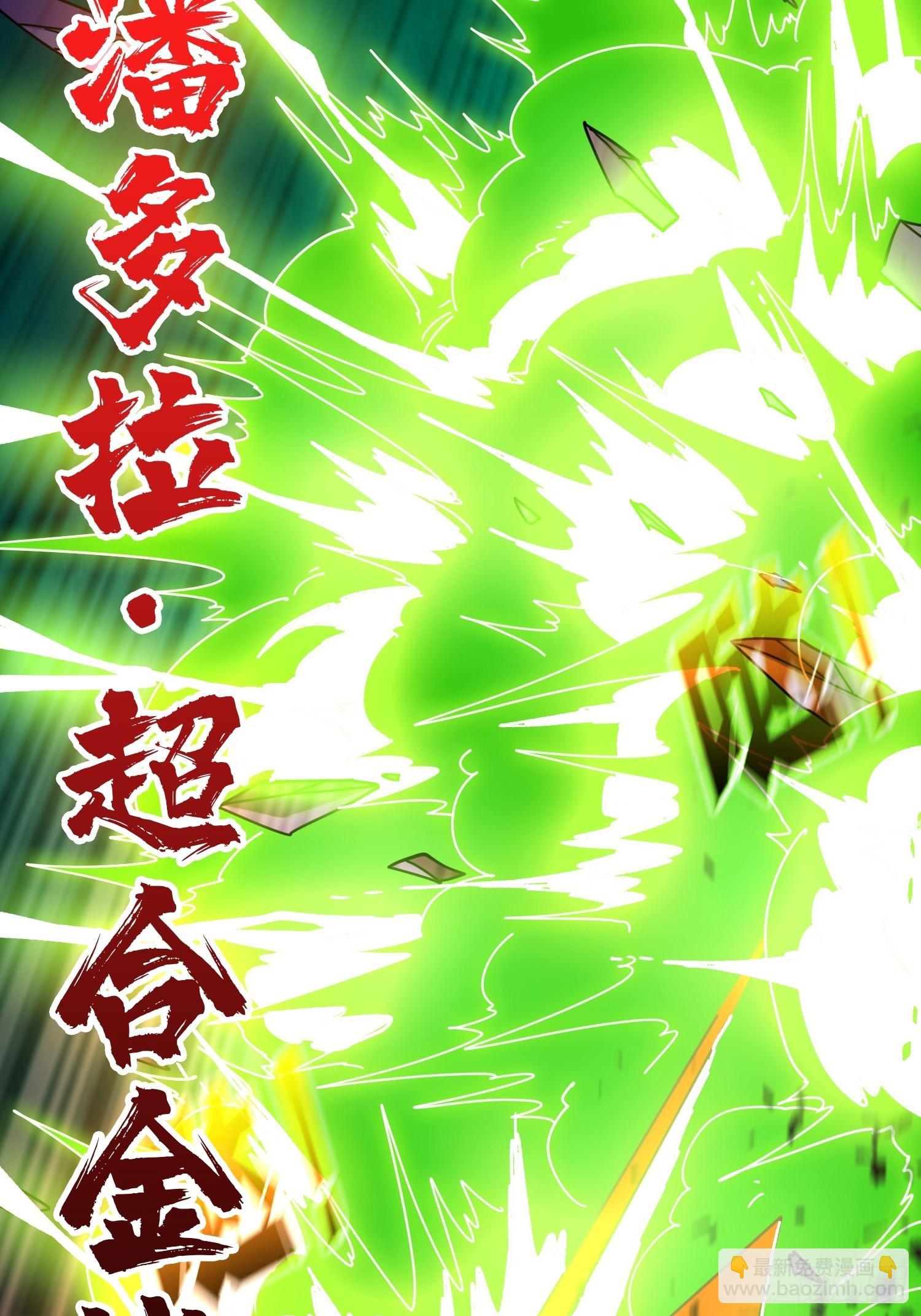 開局就有王者賬號 - 秘密武器(1/2) - 2