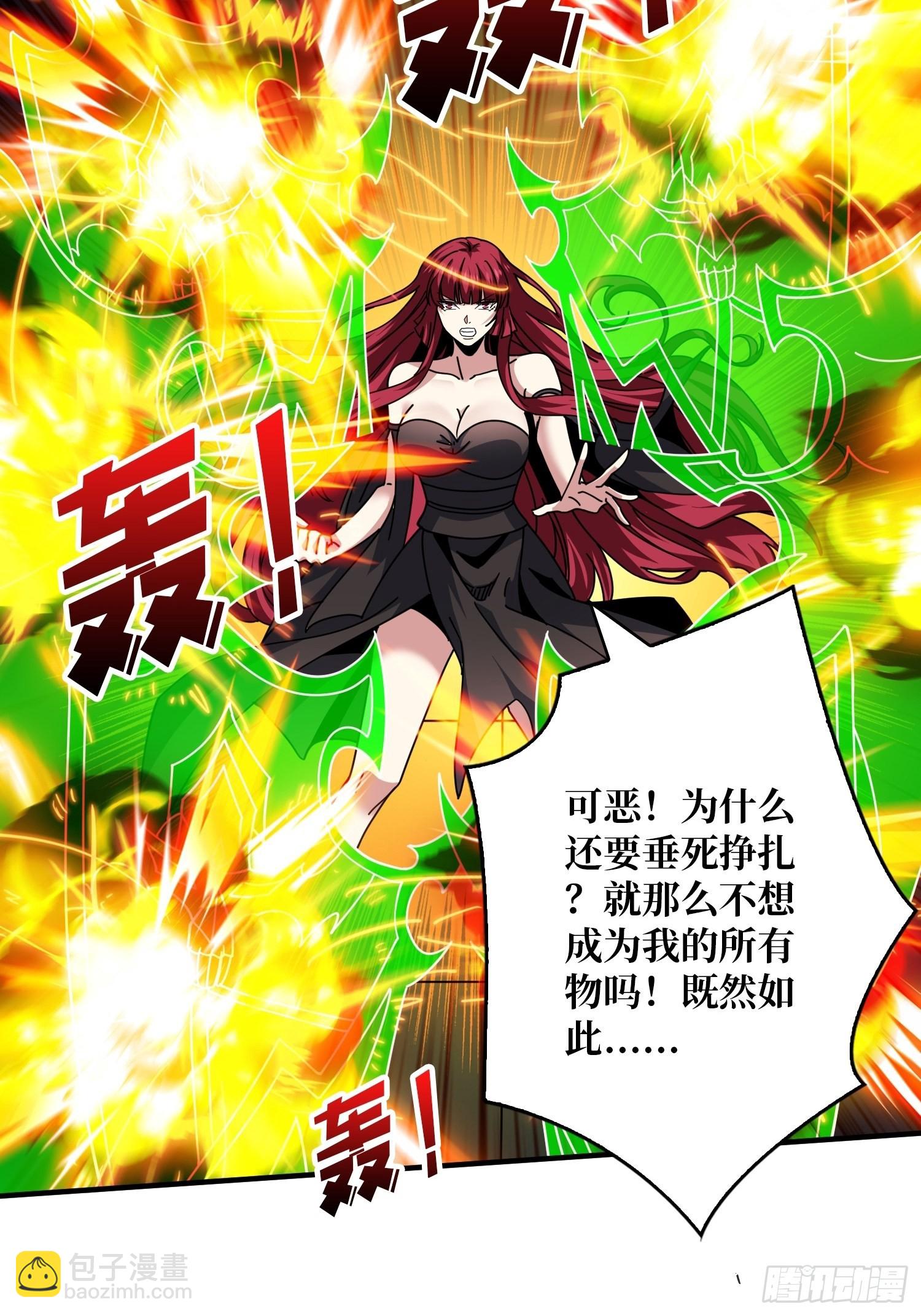 開局就有王者賬號 - 秘密武器(1/2) - 1