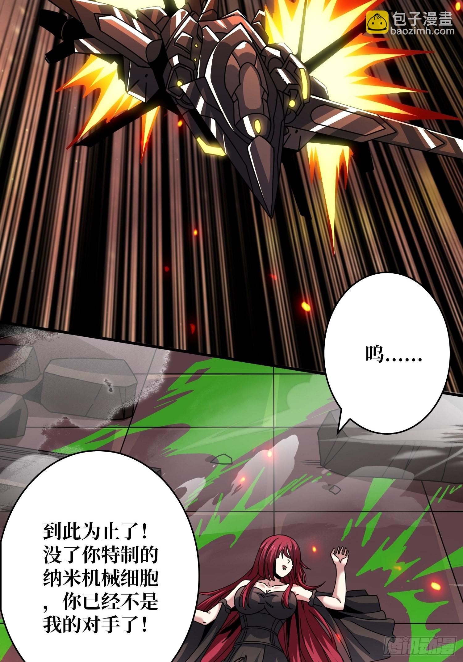 開局就有王者賬號 - 秘密武器(2/2) - 2