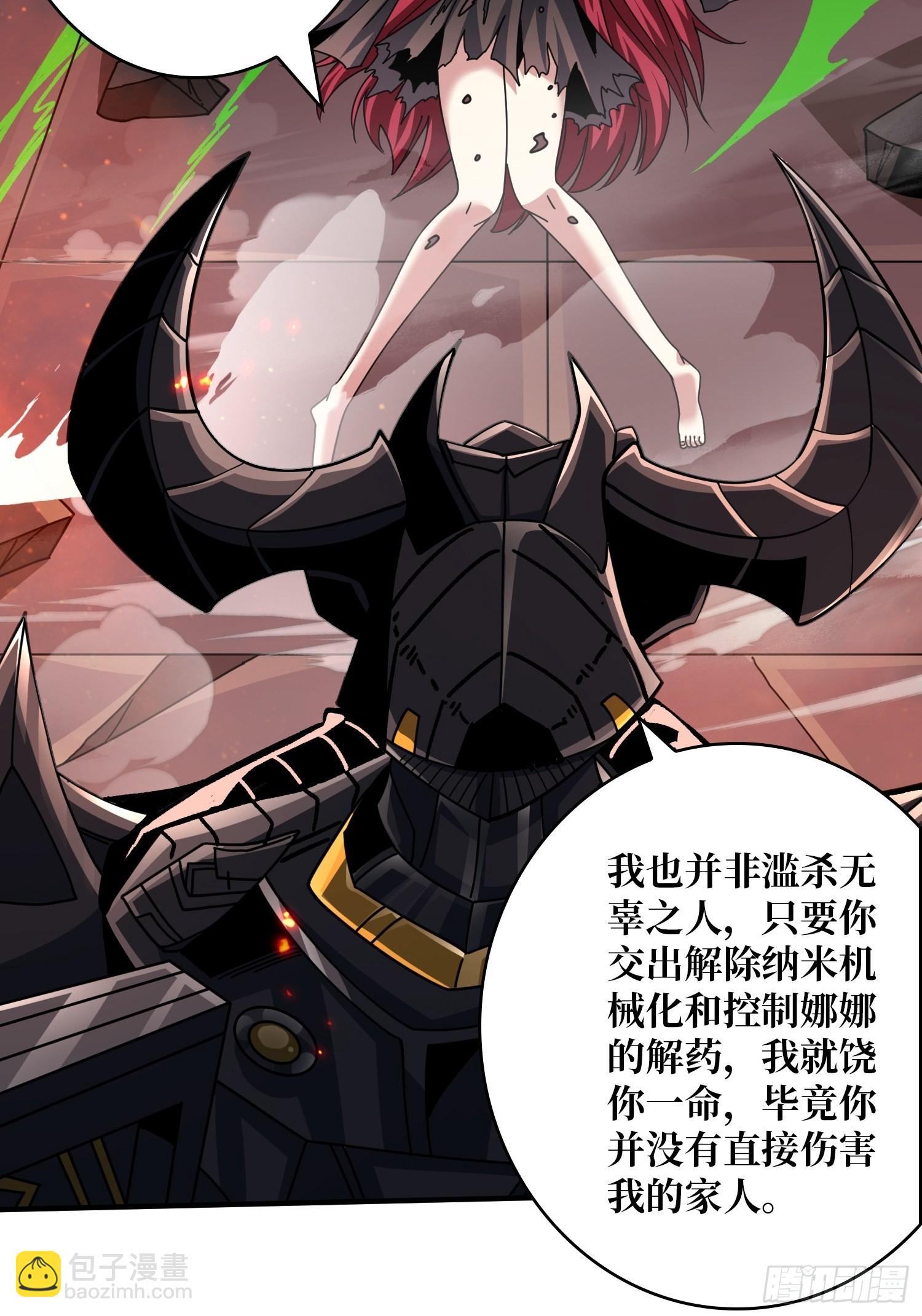 開局就有王者賬號 - 秘密武器(2/2) - 3