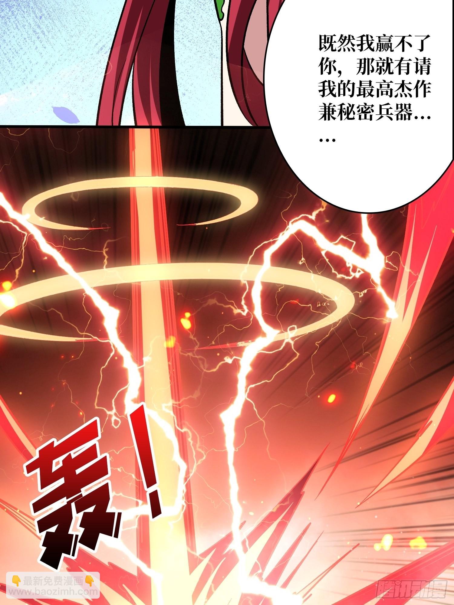 開局就有王者賬號 - 秘密武器(2/2) - 5