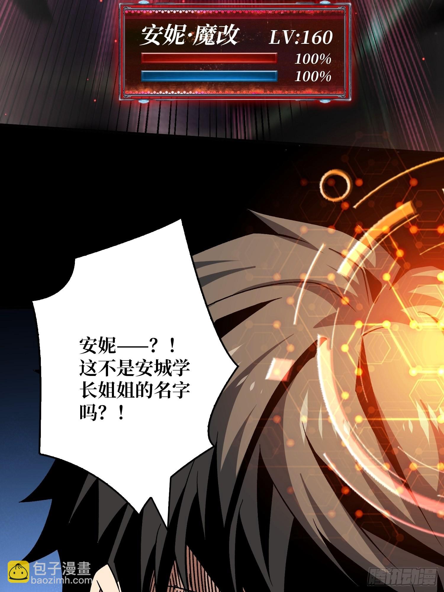 開局就有王者賬號 - 秘密武器(2/2) - 4