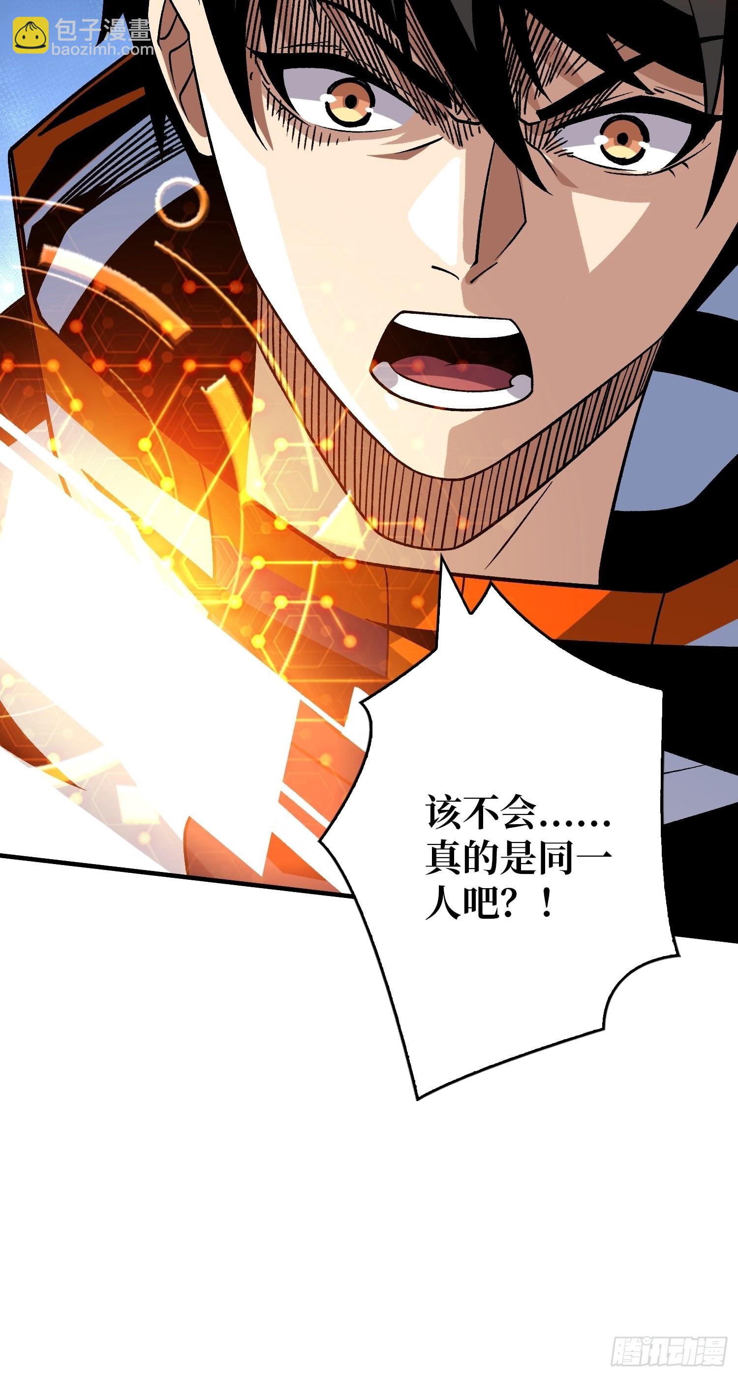 開局就有王者賬號 - 秘密武器(2/2) - 5