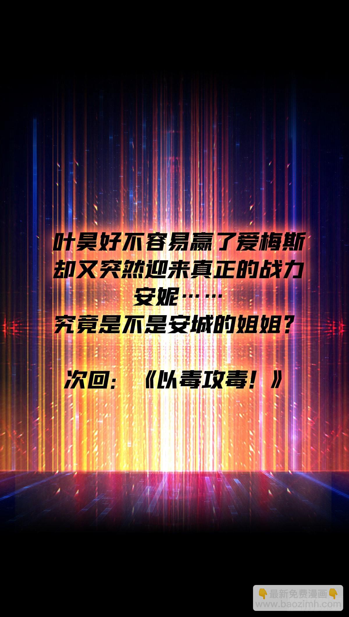 開局就有王者賬號 - 秘密武器(2/2) - 1