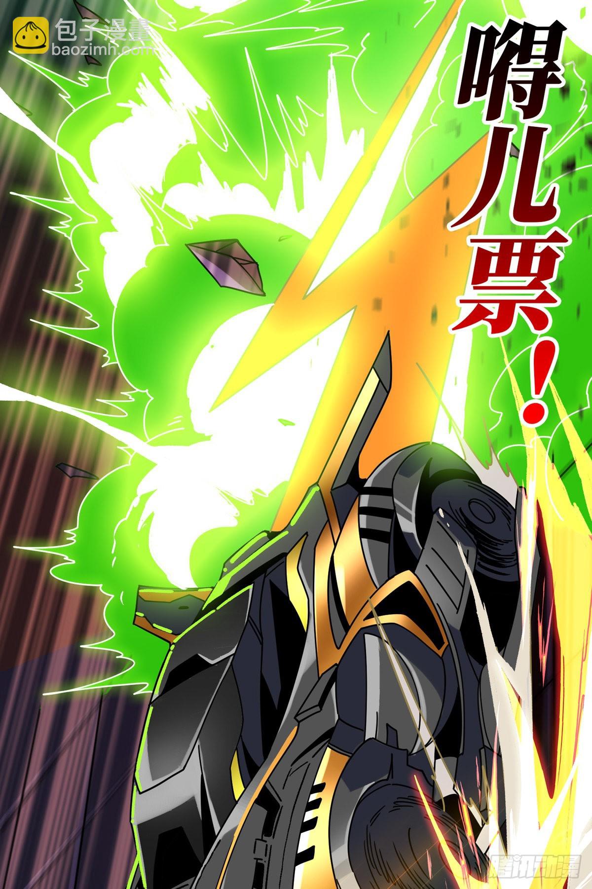 開局就有王者賬號 - 秘密武器(2/2) - 3