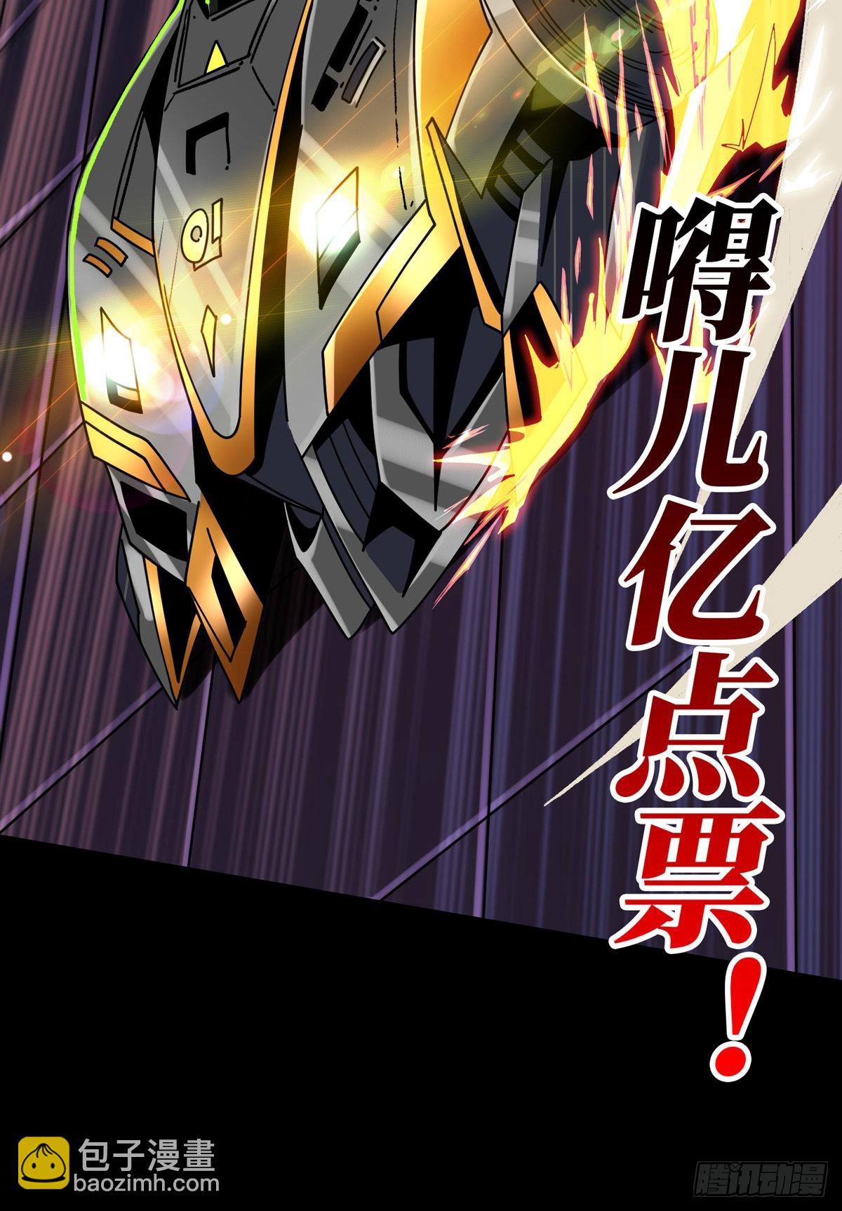 開局就有王者賬號 - 秘密武器(2/2) - 4