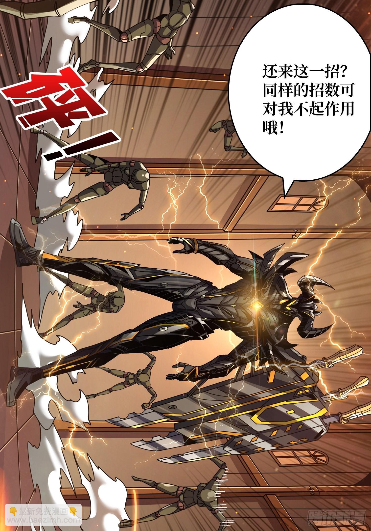 開局就有王者賬號 - 秘密武器(1/2) - 8