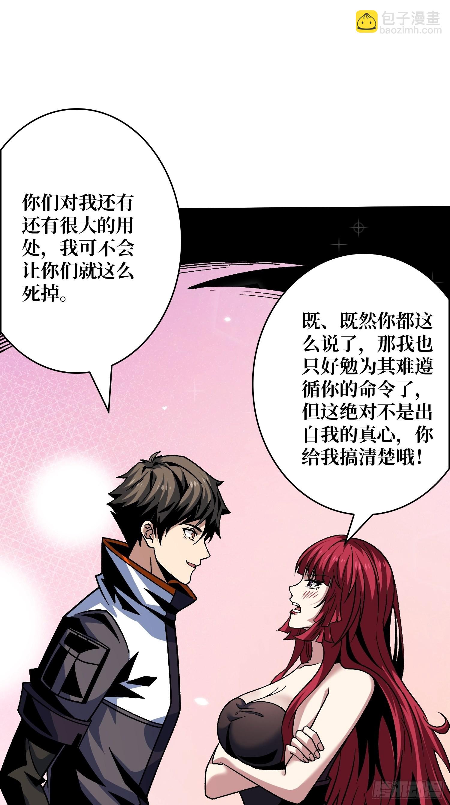 開局就有王者賬號 - 迷霧之地(1/2) - 2