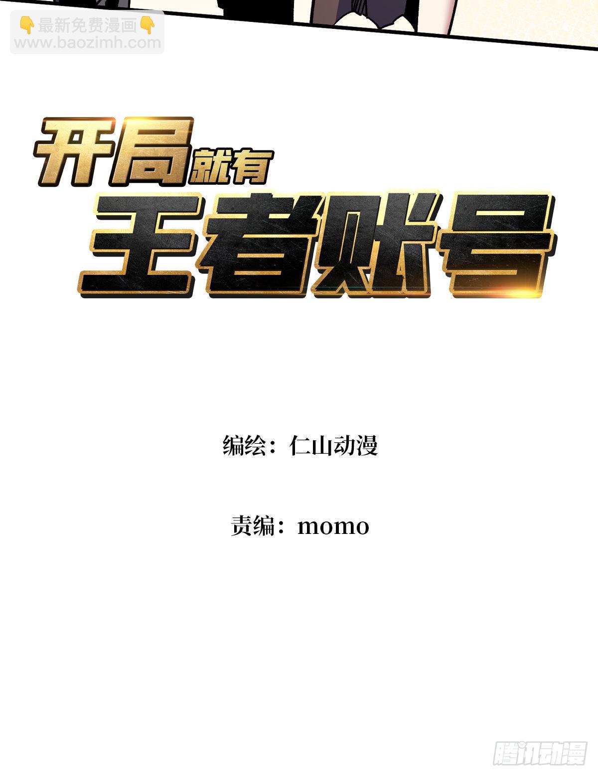 開局就有王者賬號 - 迷霧之地(1/2) - 3