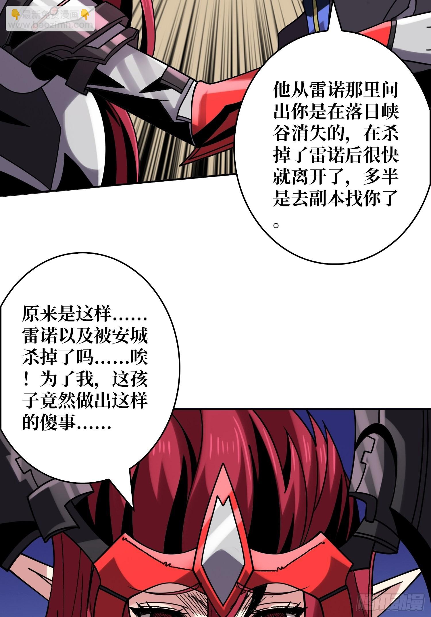 開局就有王者賬號 - 迷霧之地(1/2) - 8