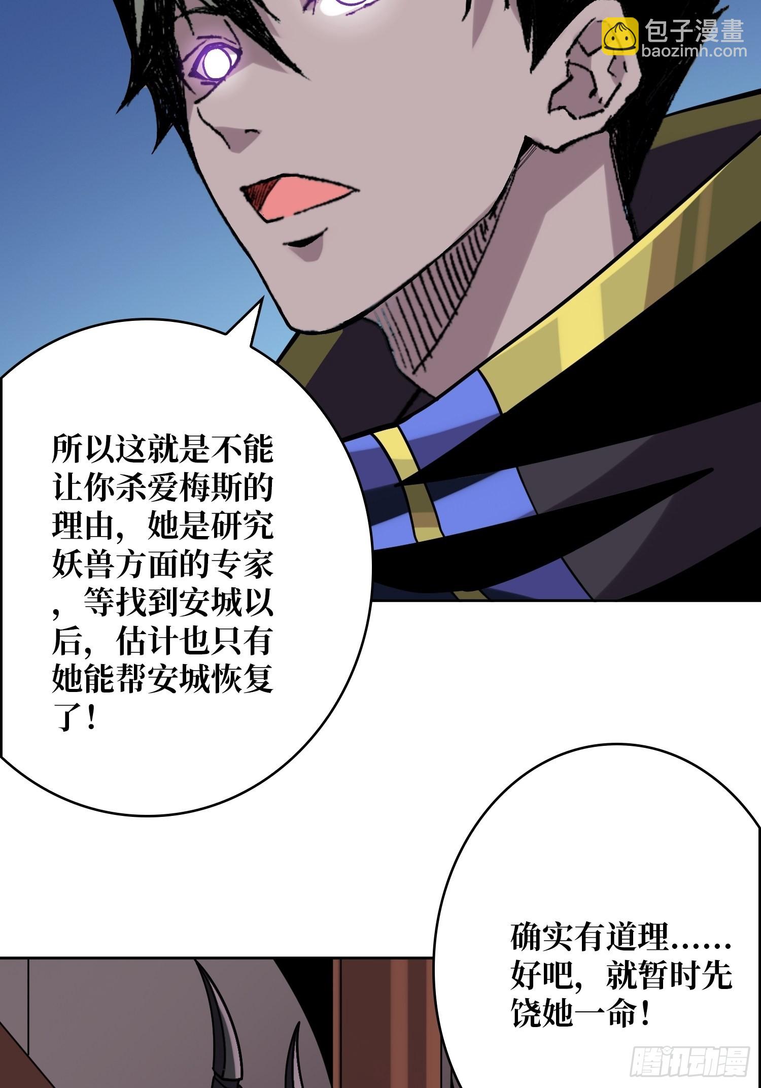 開局就有王者賬號 - 迷霧之地(1/2) - 2