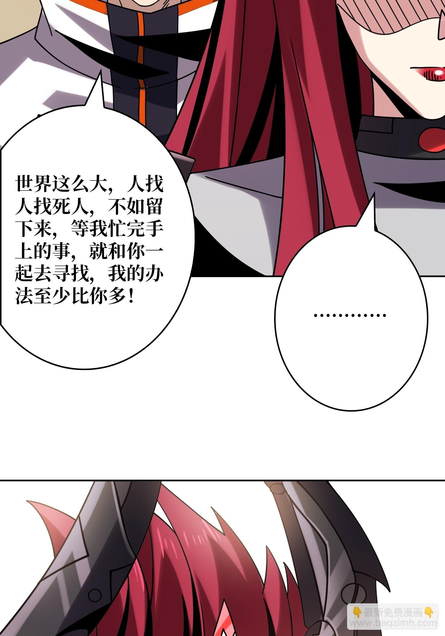 開局就有王者賬號 - 迷霧之地(1/2) - 6