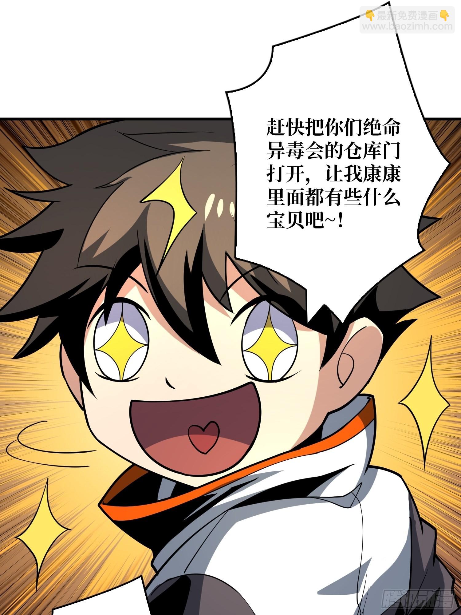 開局就有王者賬號 - 迷霧之地(1/2) - 1