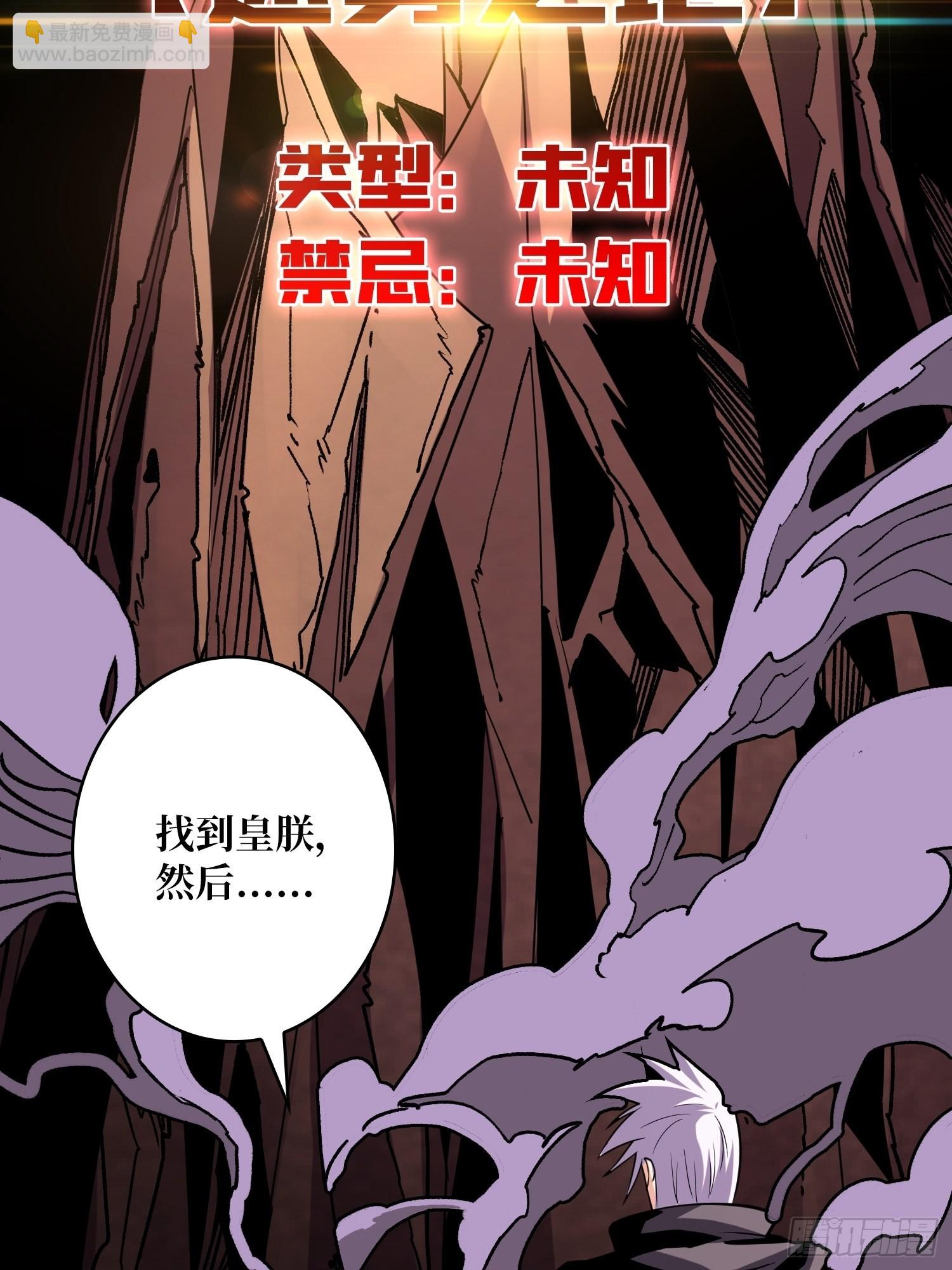 開局就有王者賬號 - 迷霧之地(2/2) - 3