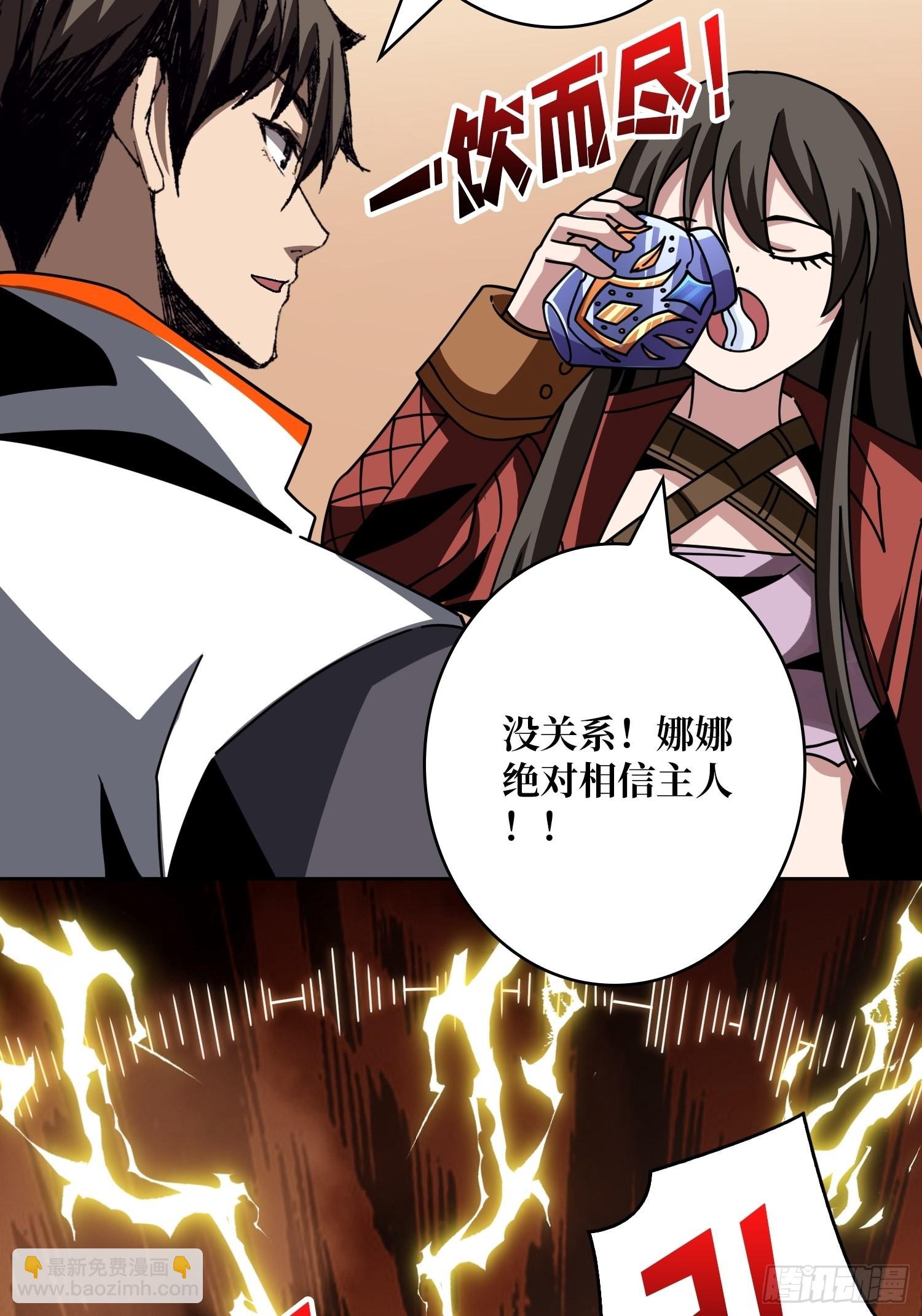 開局就有王者賬號 - 我相信(1/2) - 3