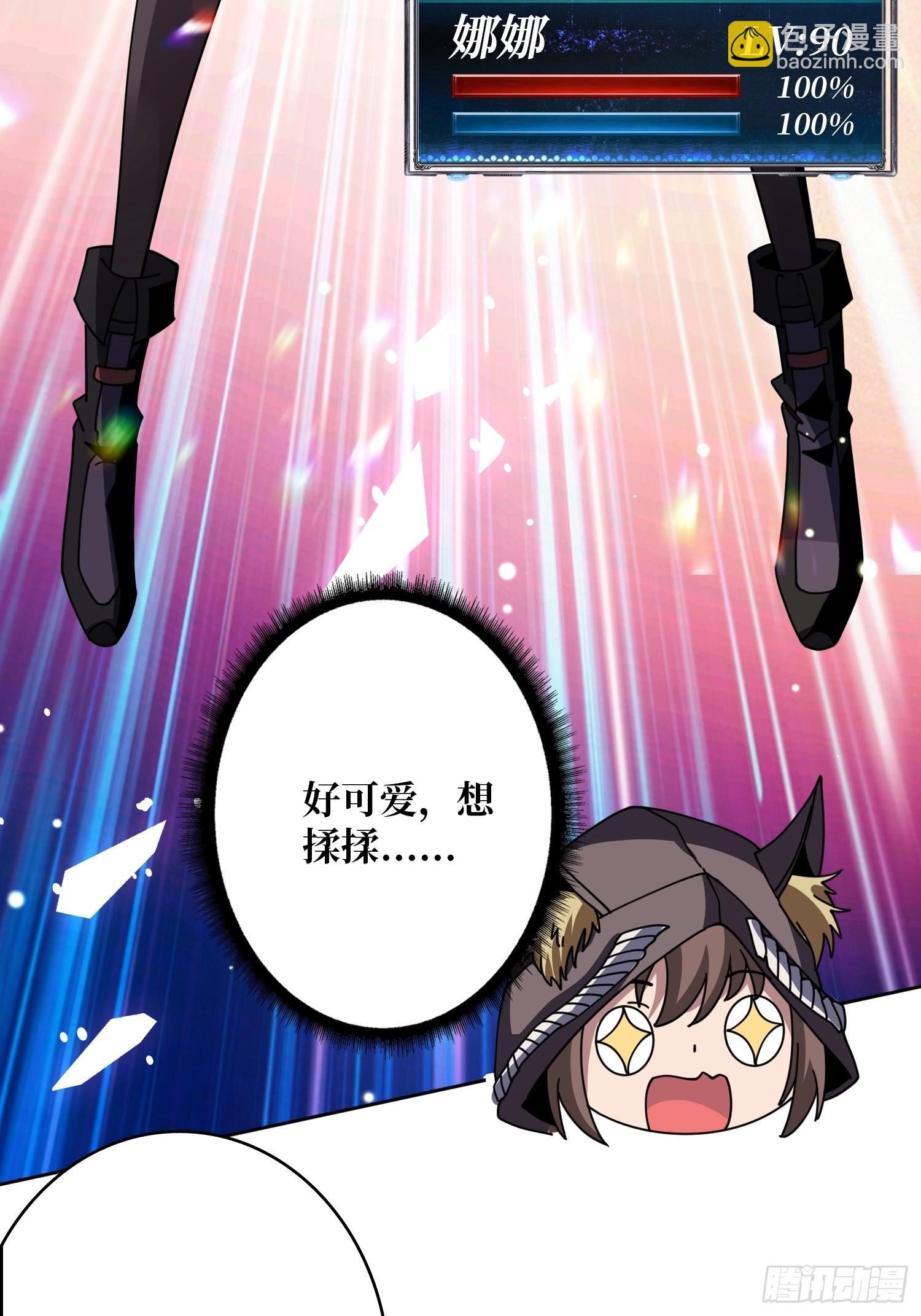 開局就有王者賬號 - 我相信(1/2) - 8