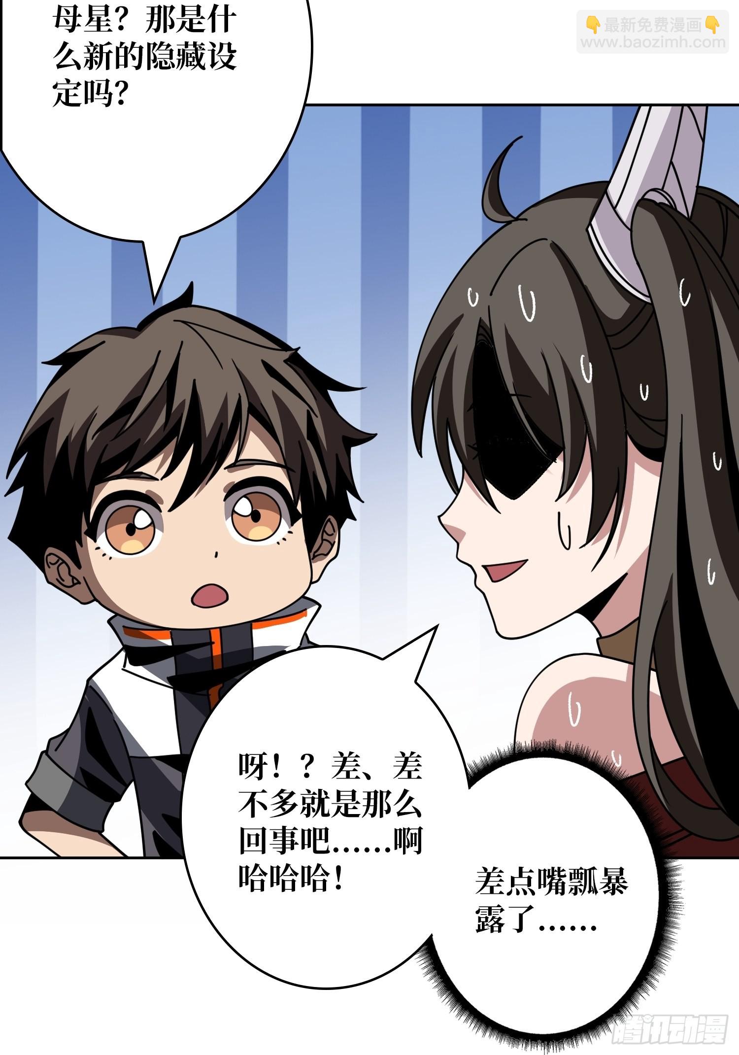 開局就有王者賬號 - 我相信(1/2) - 1