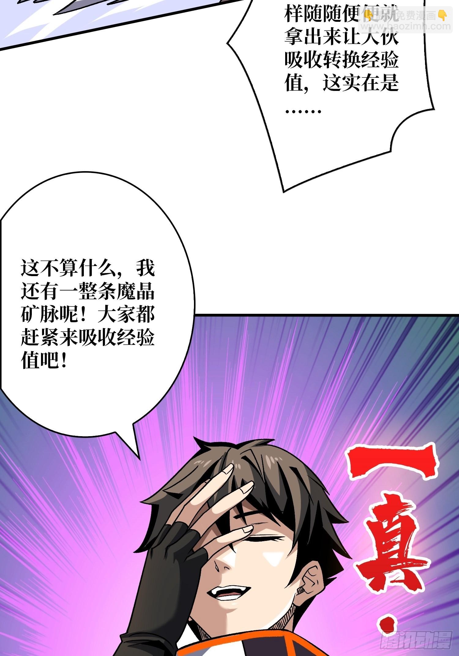 開局就有王者賬號 - 我相信(1/2) - 8