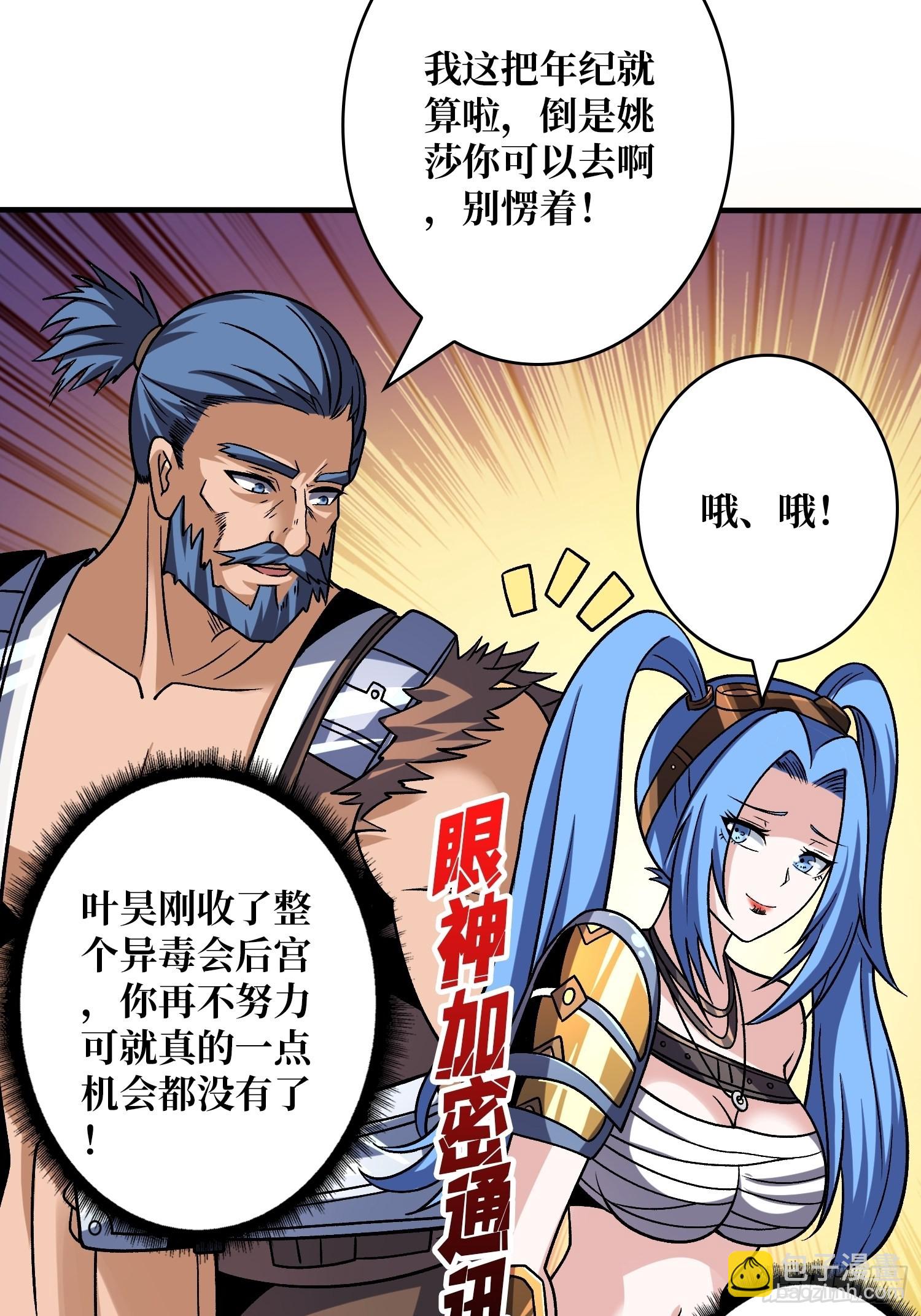 開局就有王者賬號 - 我相信(1/2) - 2