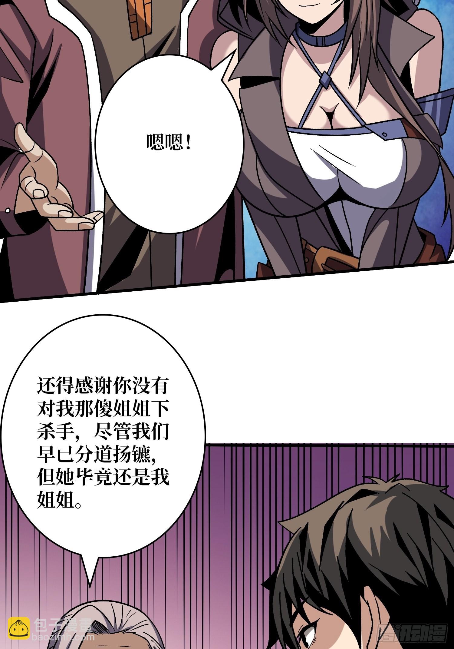 開局就有王者賬號 - 我相信(1/2) - 4