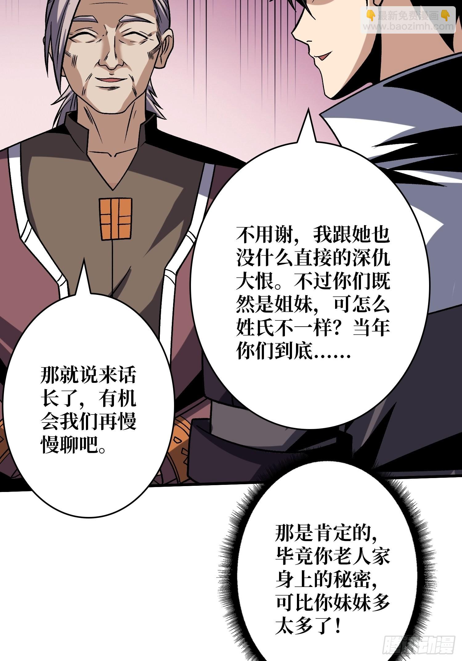 開局就有王者賬號 - 我相信(1/2) - 5