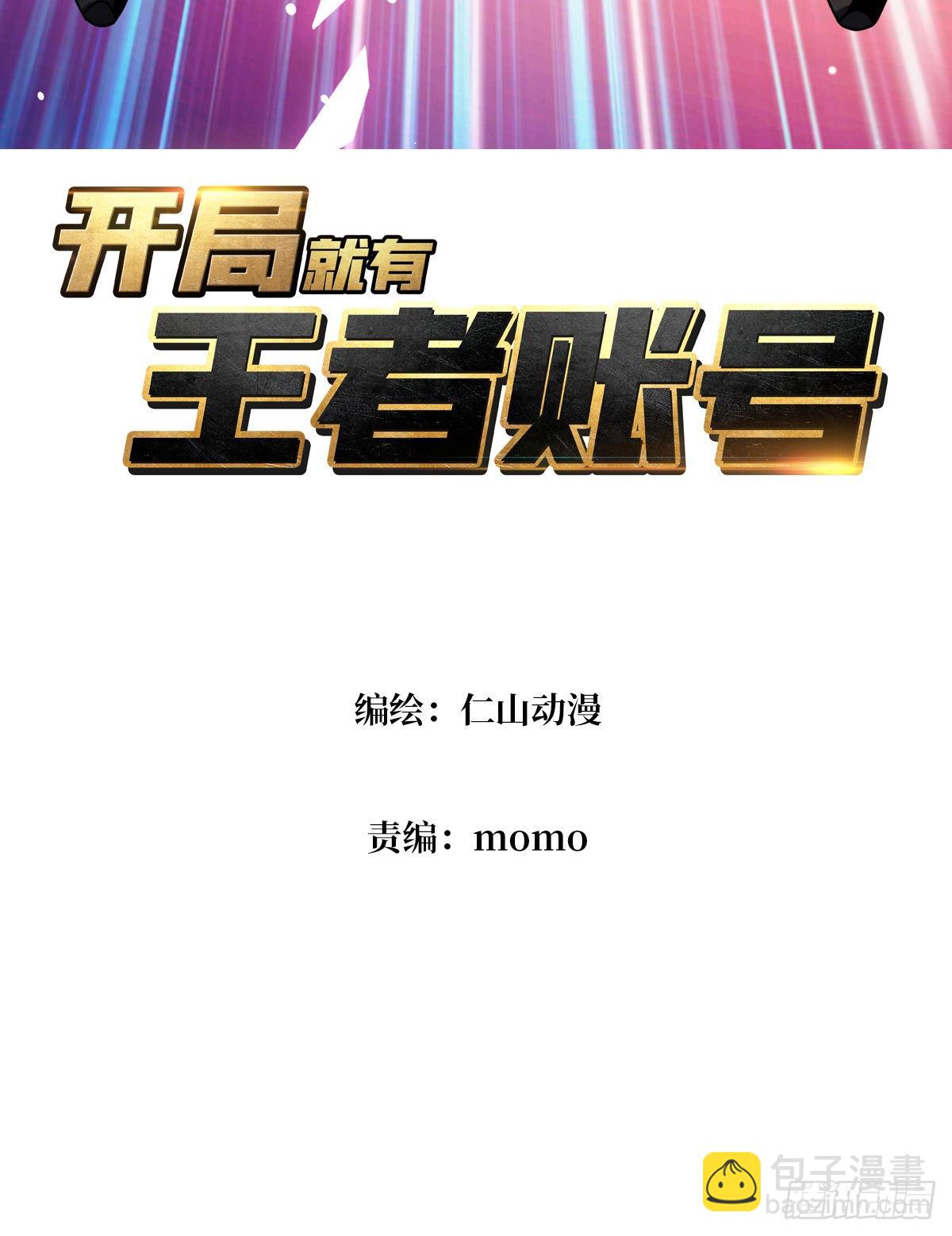 開局就有王者賬號 - 我相信(1/2) - 3