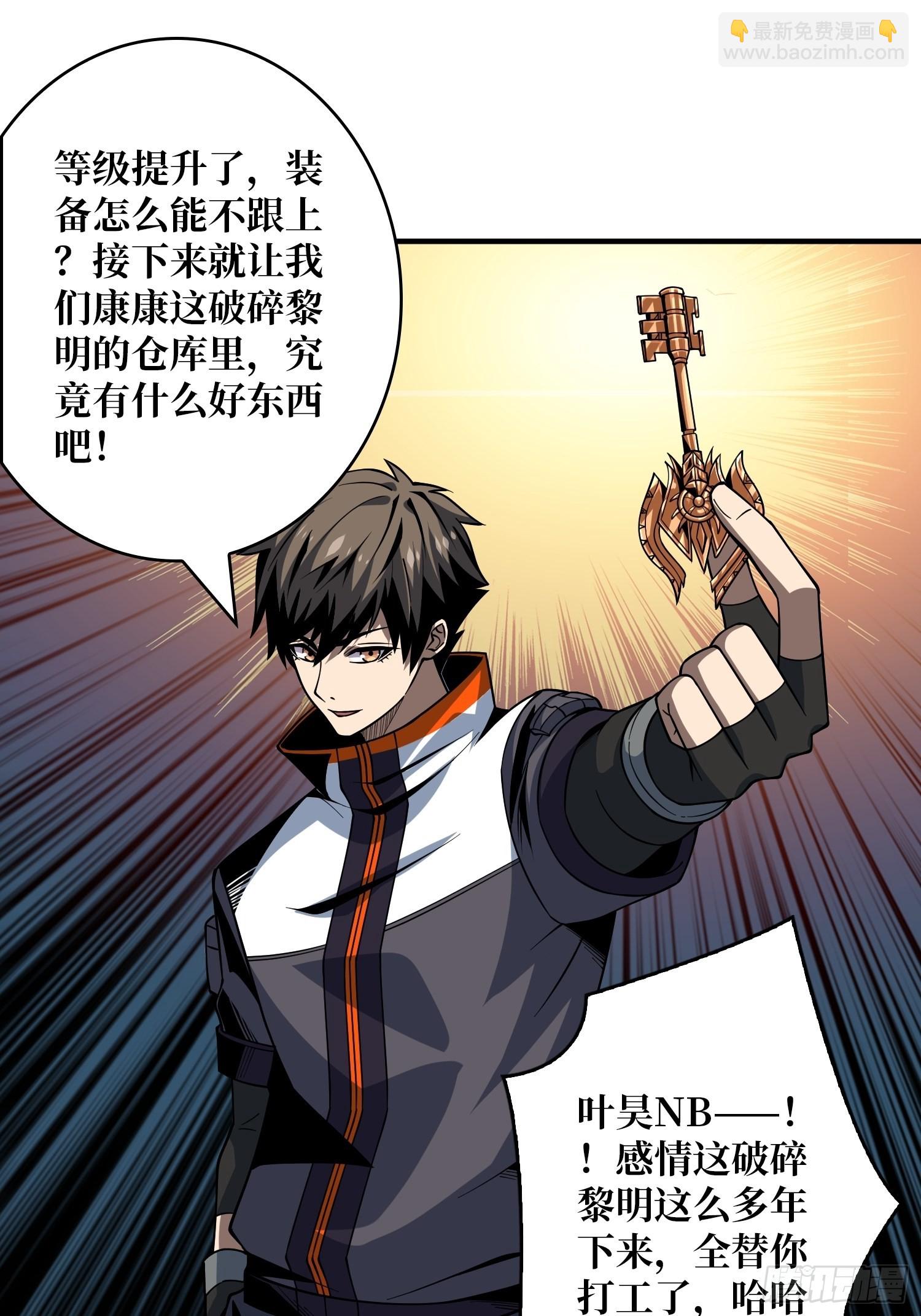 開局就有王者賬號 - 我相信(1/2) - 8