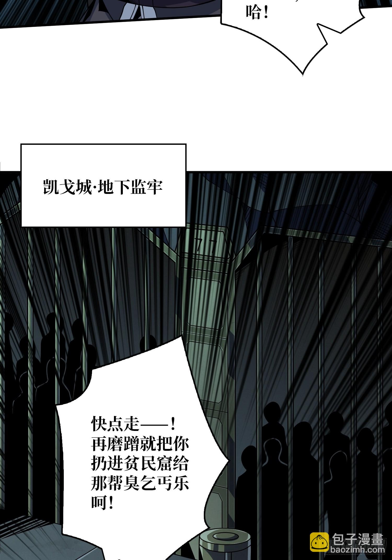 開局就有王者賬號 - 我相信(1/2) - 1