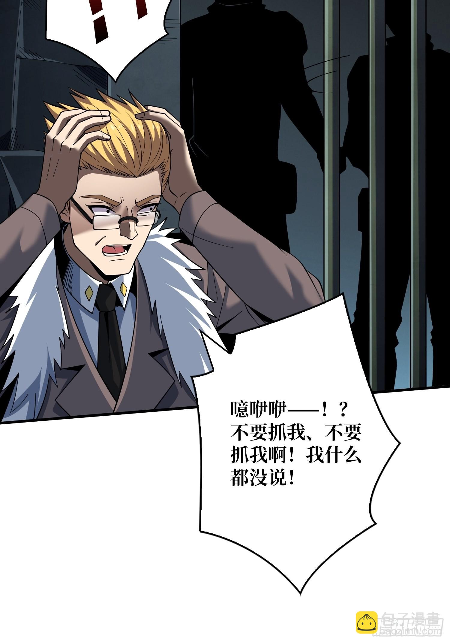 開局就有王者賬號 - 我相信(1/2) - 5