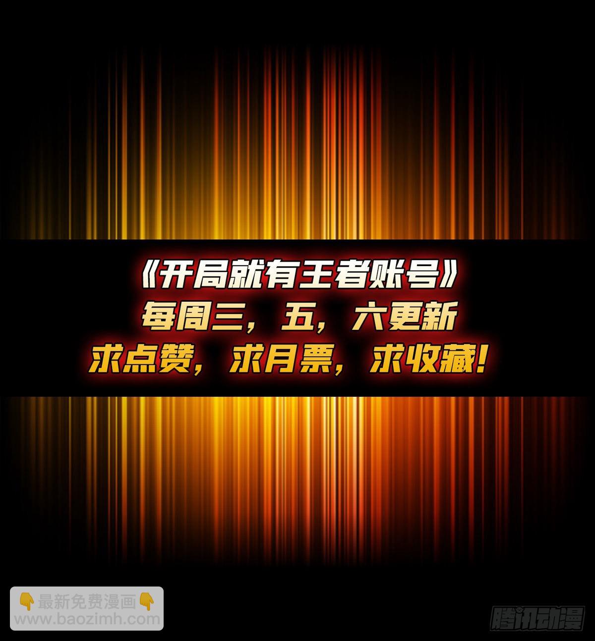 開局就有王者賬號 - 我相信(2/2) - 2