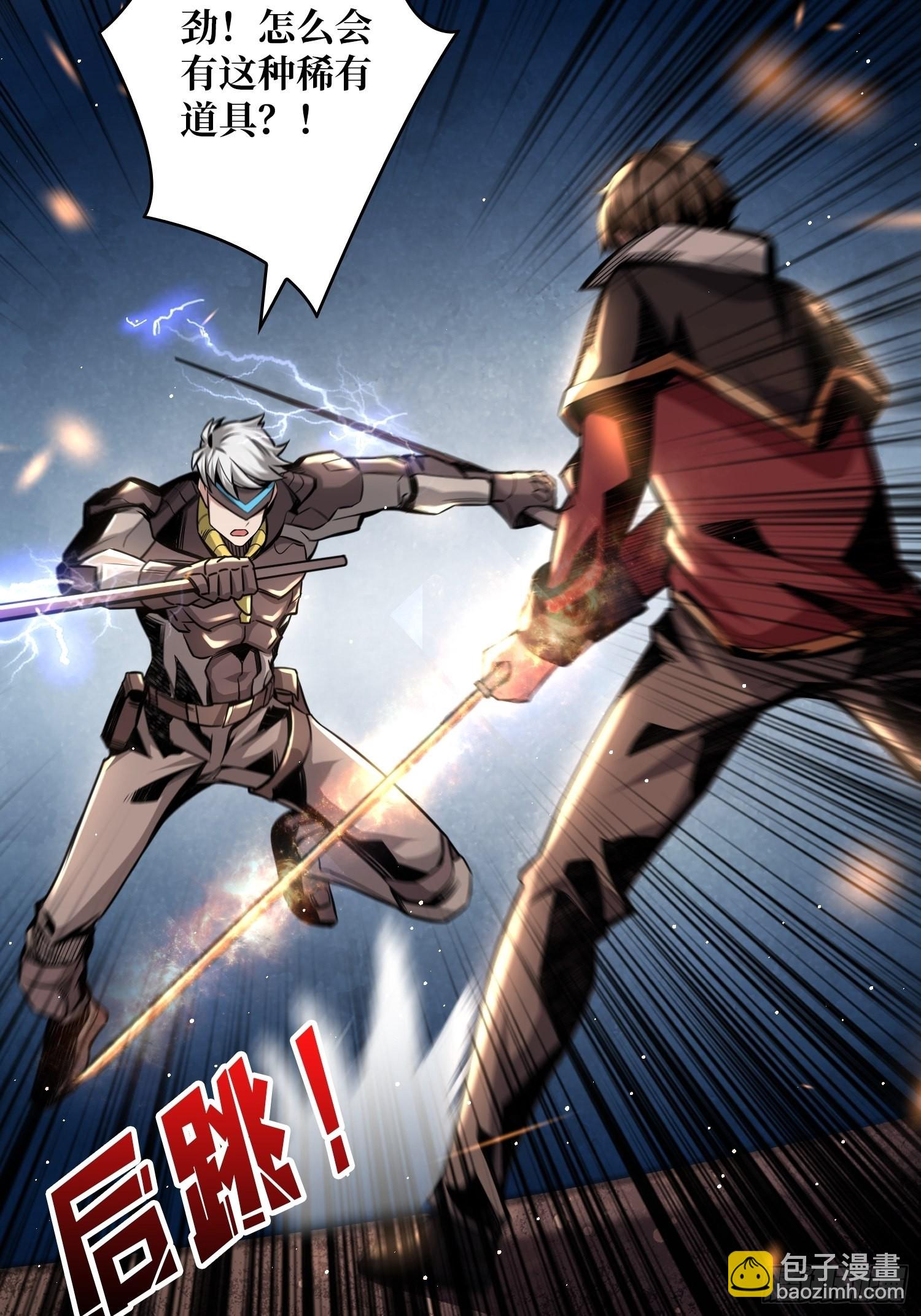 開局就有王者賬號 - 我只要一千萬！(1/2) - 4