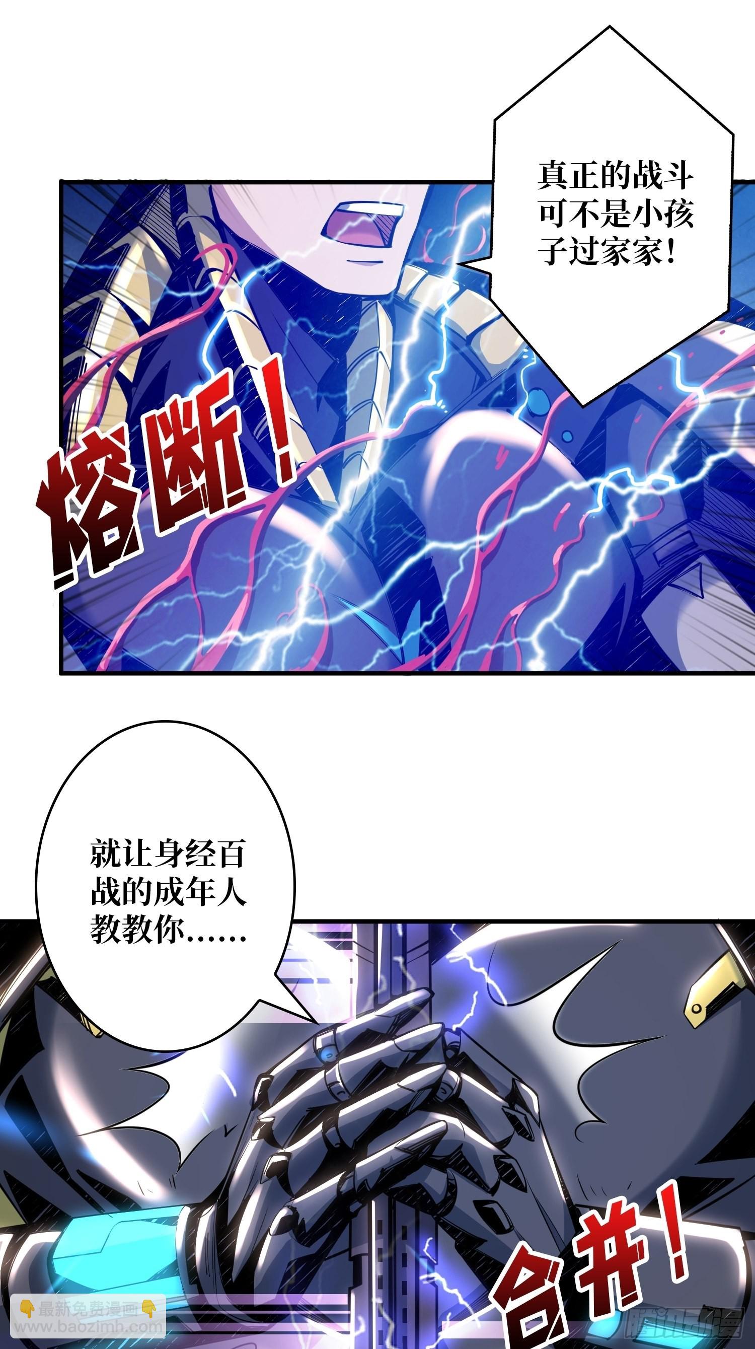 開局就有王者賬號 - 我只要一千萬！(1/2) - 4