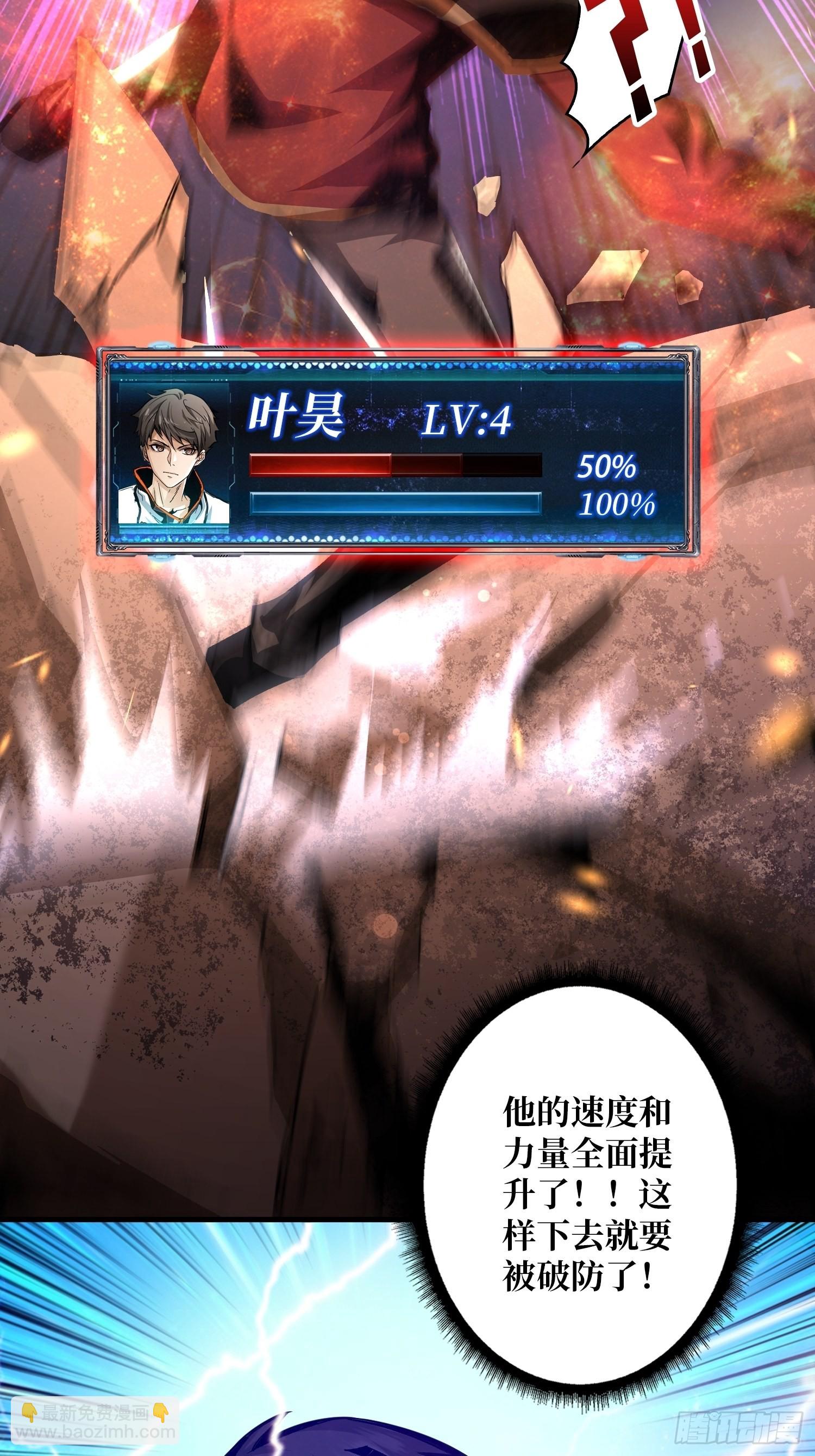 開局就有王者賬號 - 我只要一千萬！(1/2) - 1