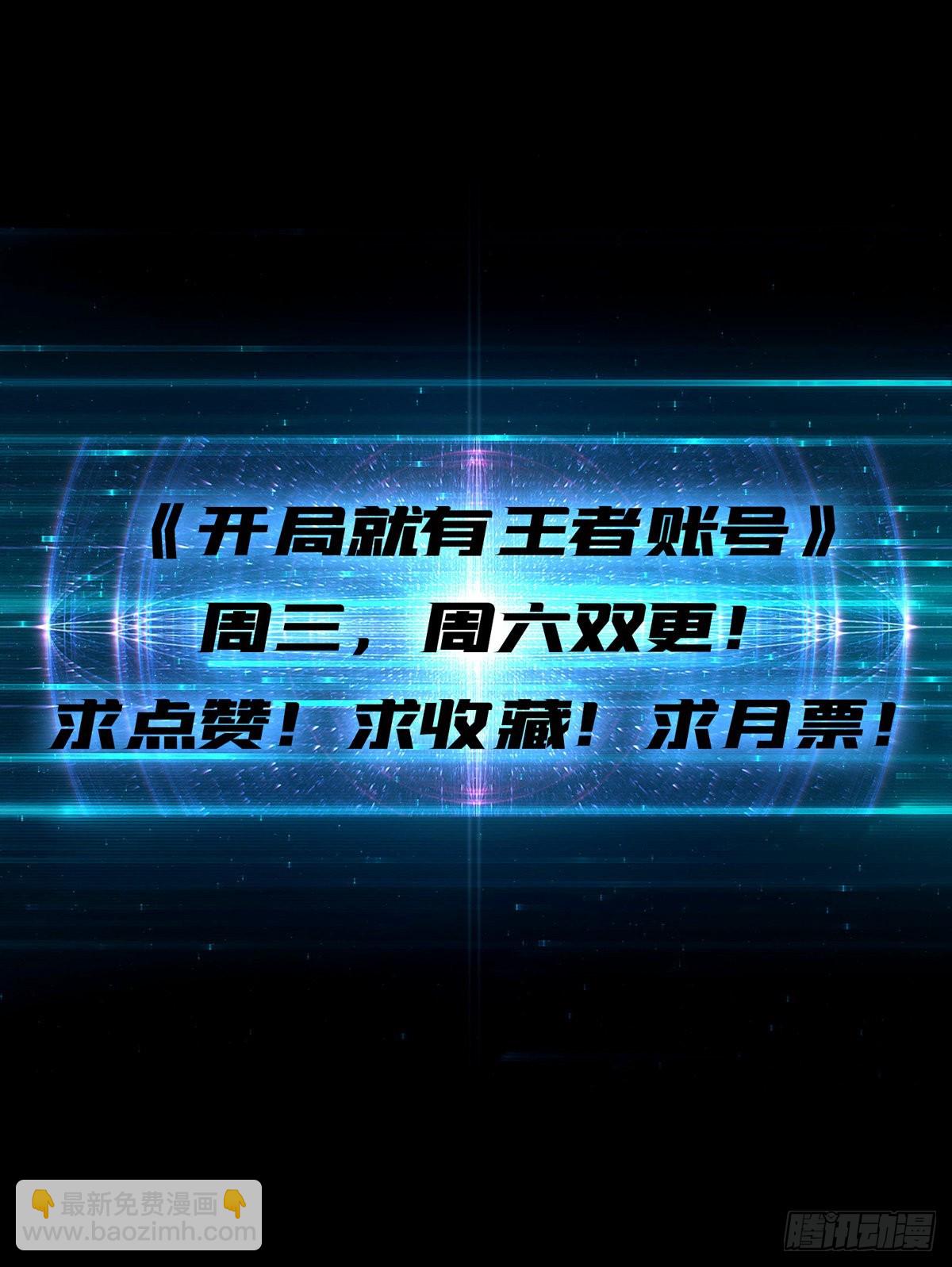 開局就有王者賬號 - 我只要一千萬！(2/2) - 2