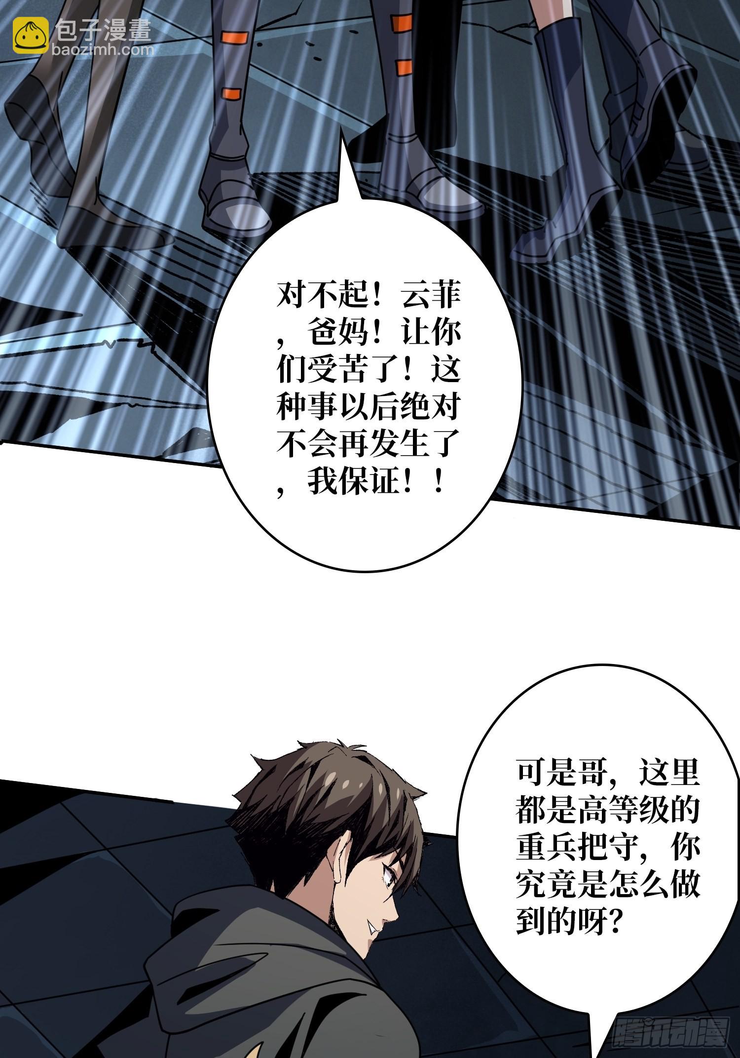 開局就有王者賬號 - 經不起考驗的人性 - 2