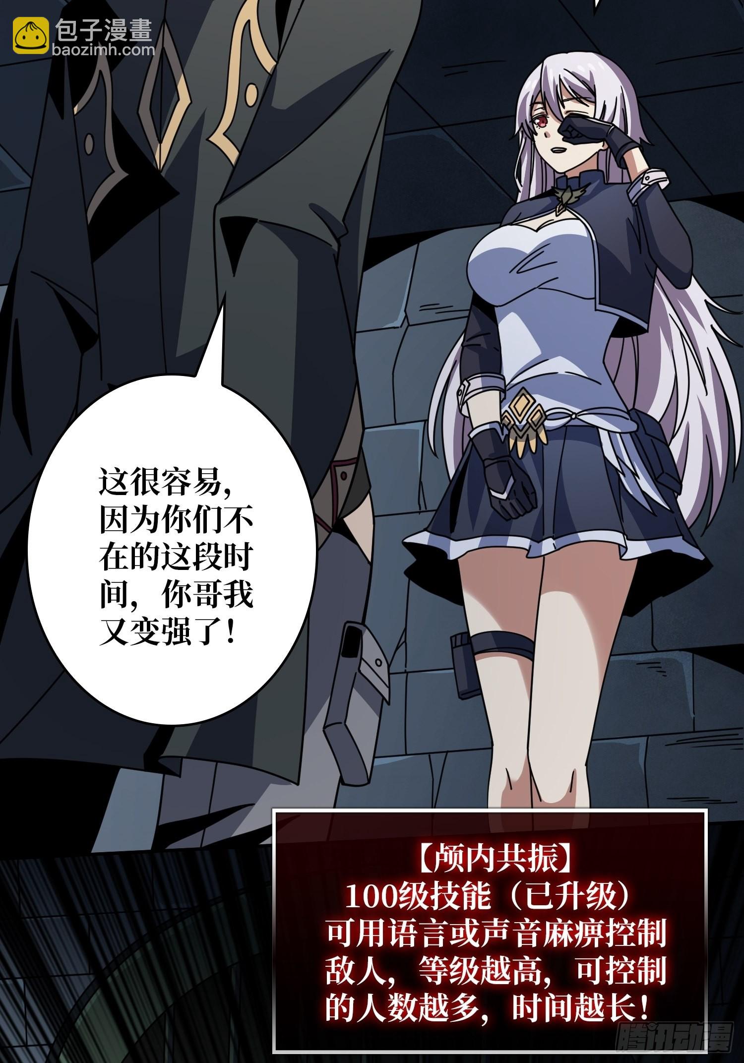 開局就有王者賬號 - 經不起考驗的人性 - 3